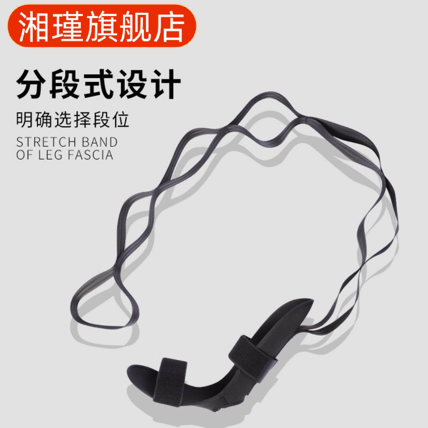 康复训练拉筋带韧带修复脚踝矫正