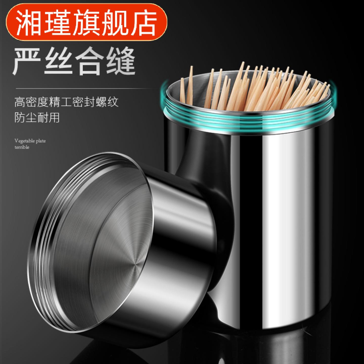 不锈钢特厚大容量牙签筒|酒店罐