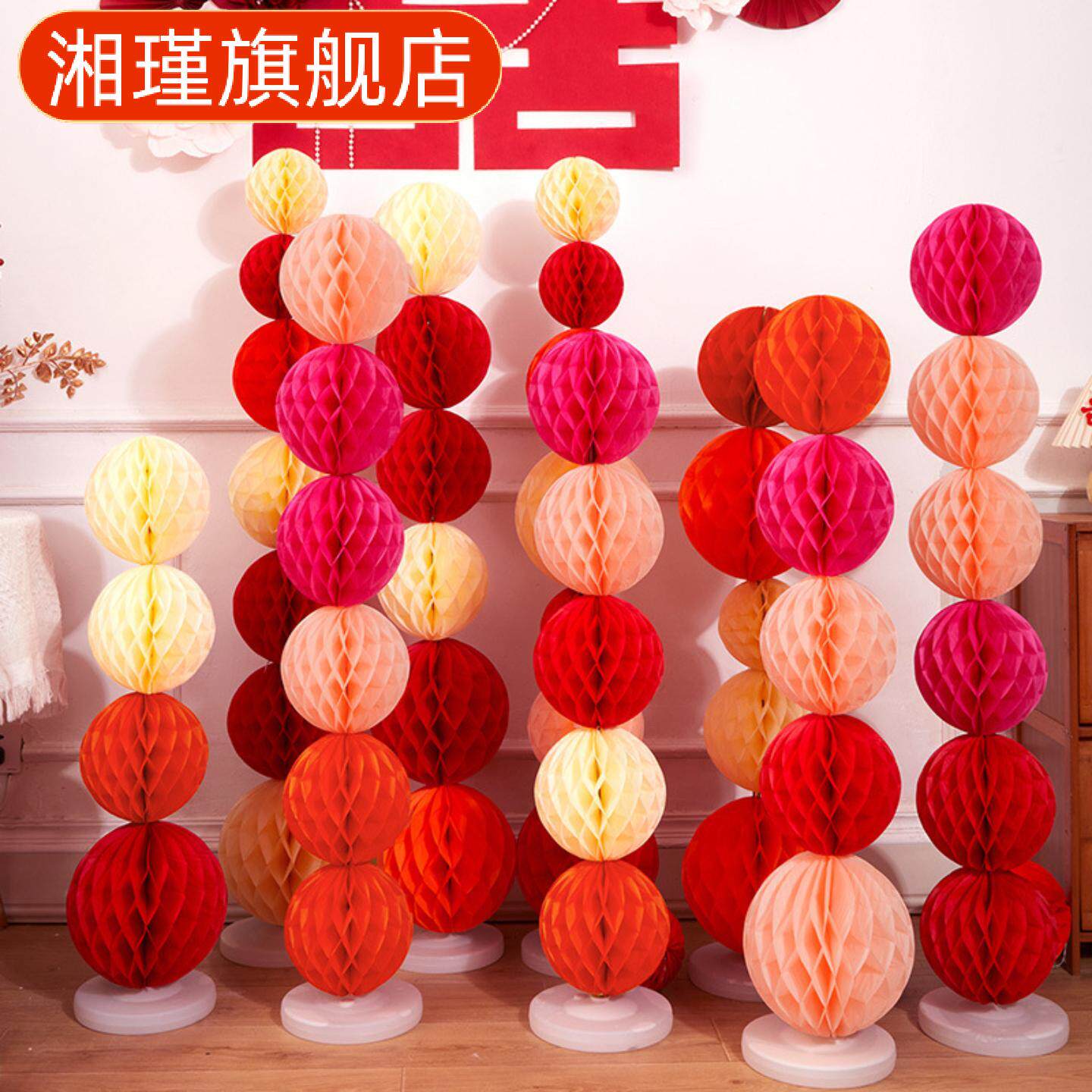 蜂窝球婚房布置婚礼卧室客厅装饰订婚网红新房灯笼蜂窝球灯笼