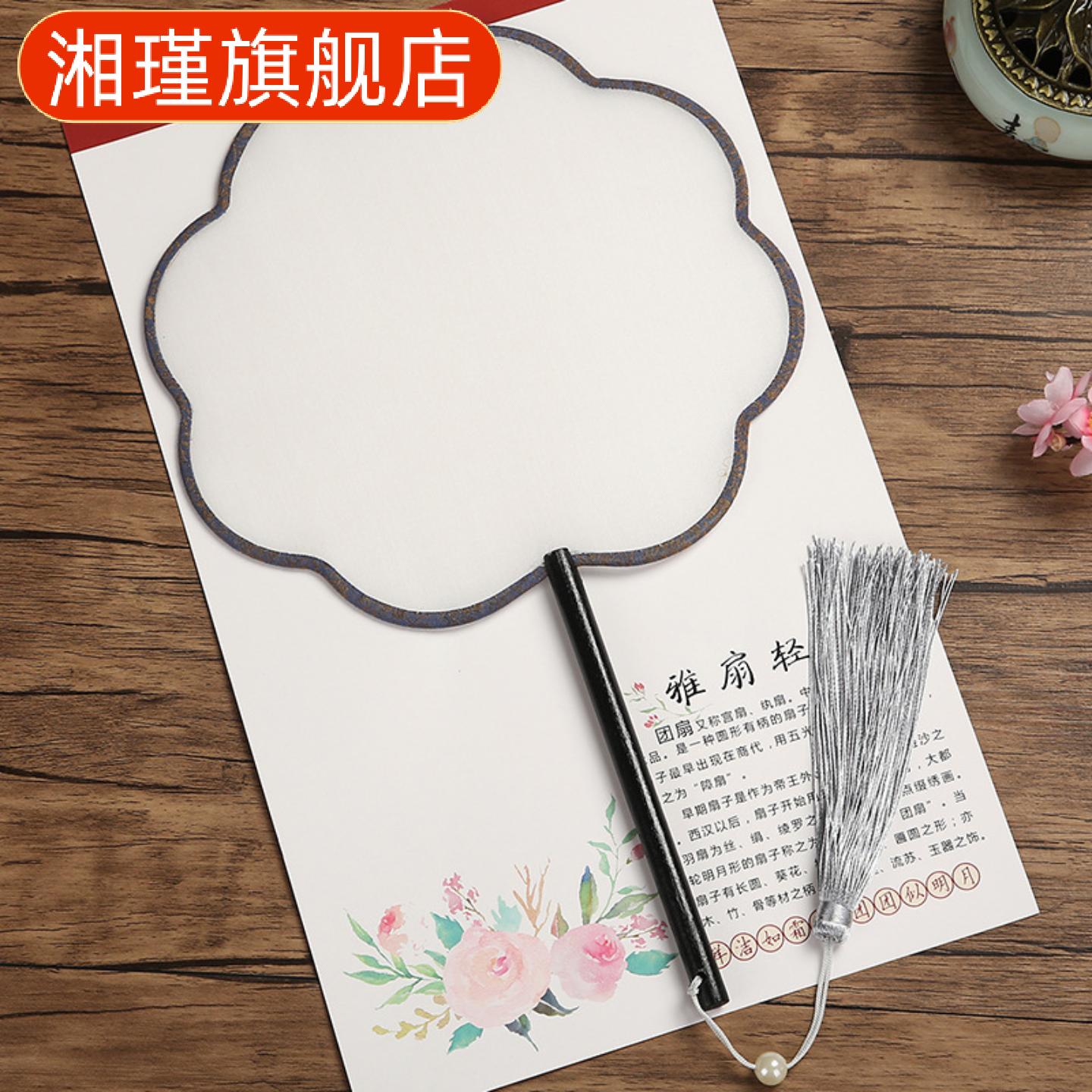 中古典空白团扇绢布圆形白面透明