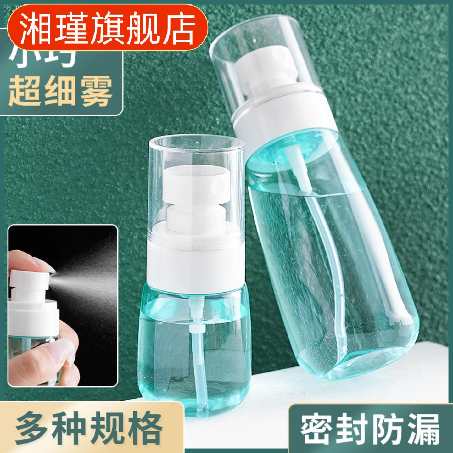 彩色超细雾喷雾瓶补水化妆水分装