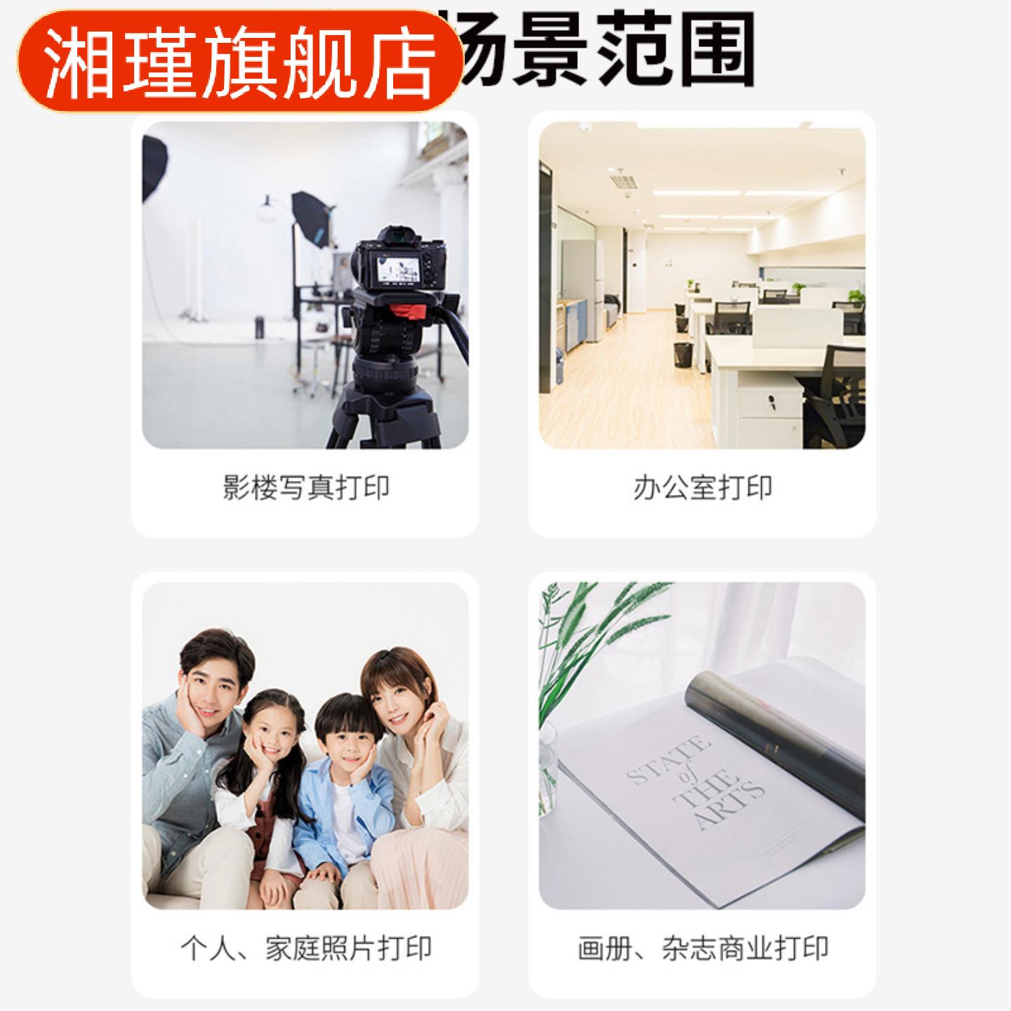 相纸寸寸寸喷墨打印照片纸克克
