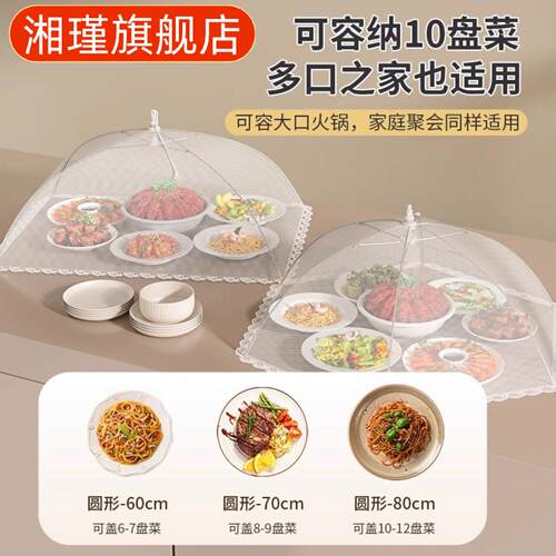 家用可折叠防蝇网罩长方形餐桌