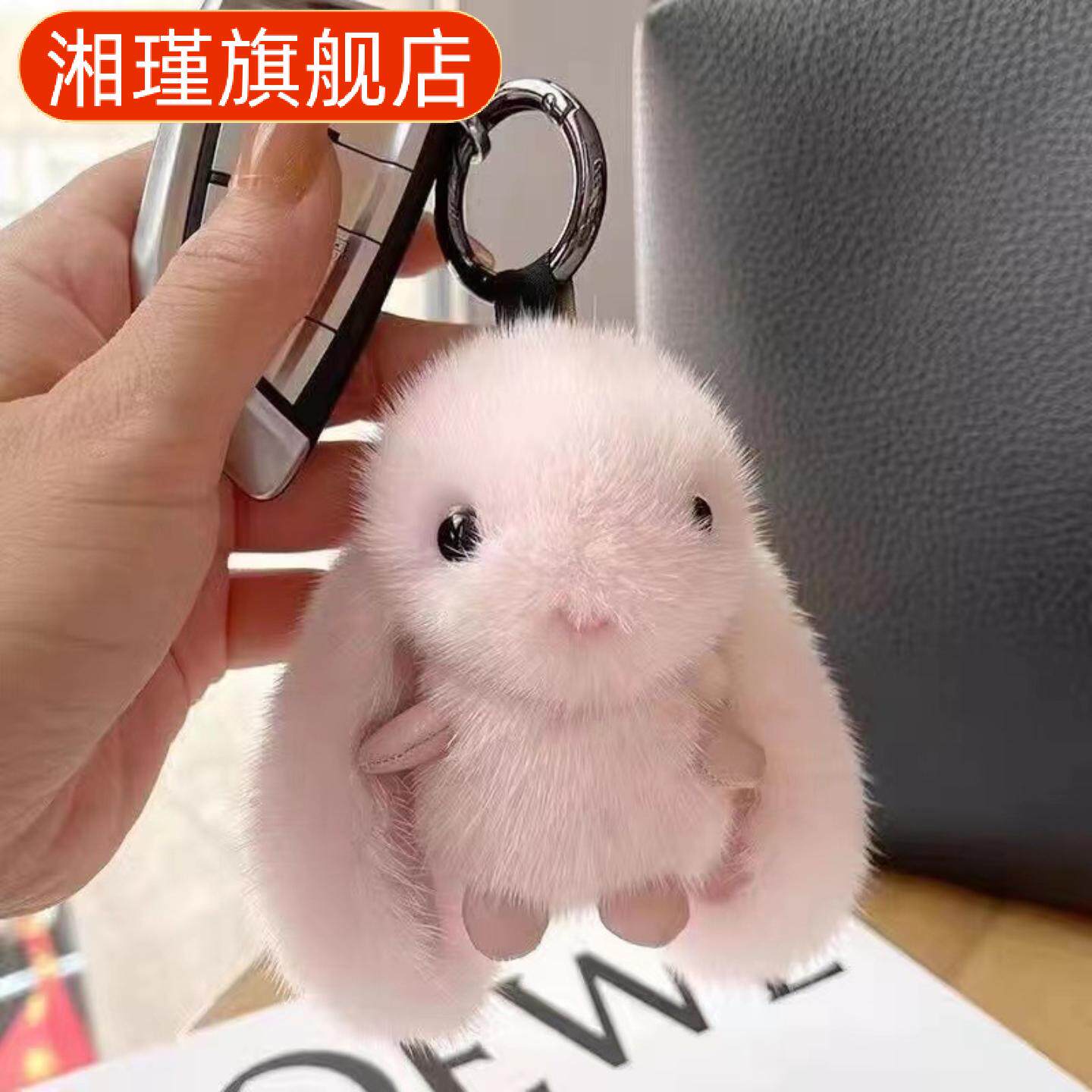 可爱精致水貂毛绒小兔子挂饰汽车