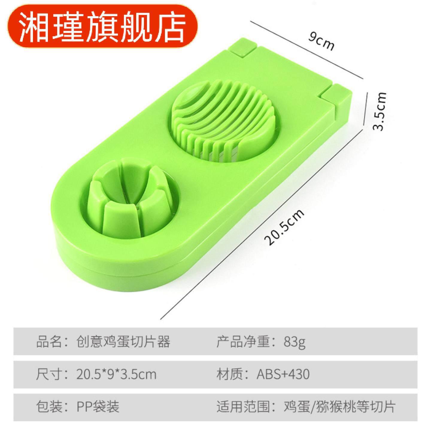 创意两用切蛋器塑料+不锈钢