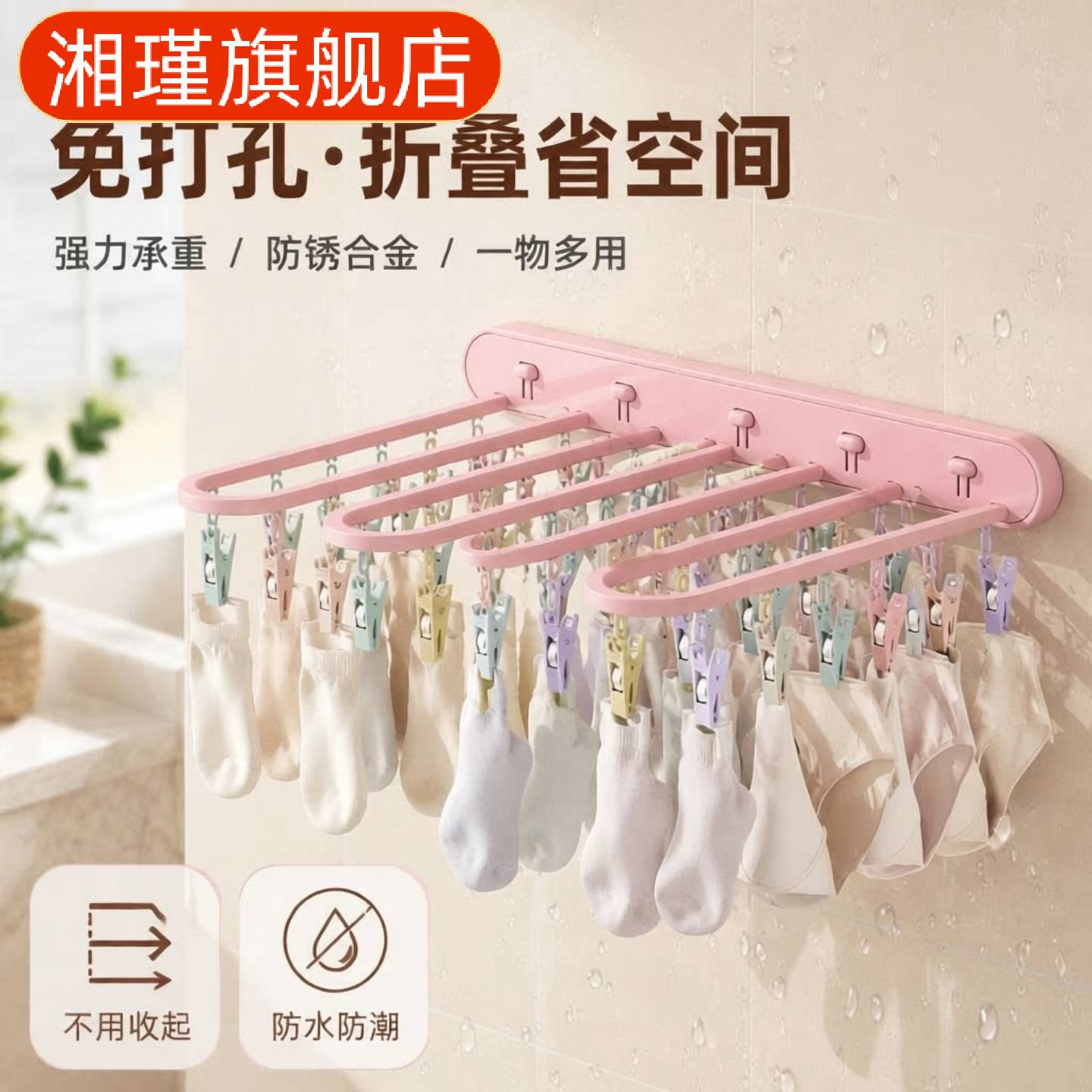 痕免打孔黏胶多功能折叠晾晒架|