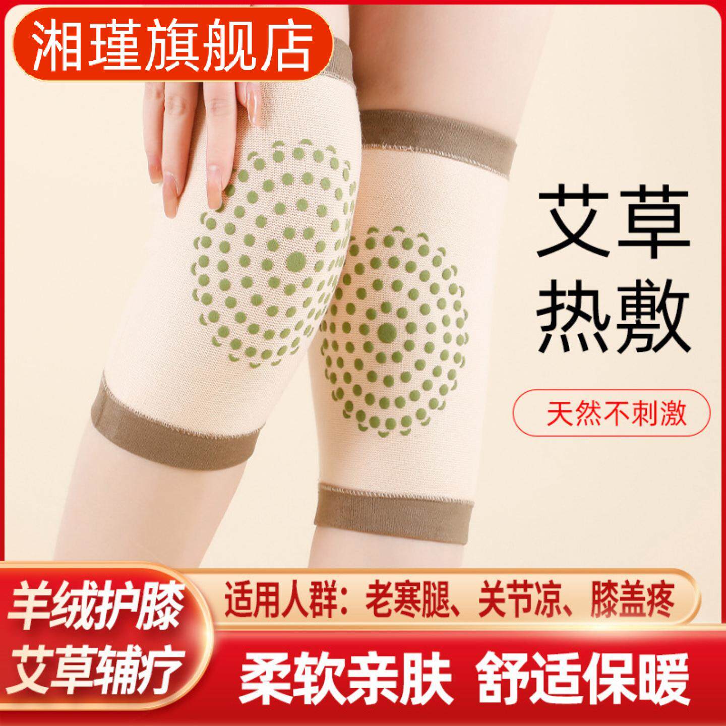 艾草自发热盛世羊绒护膝男女通用