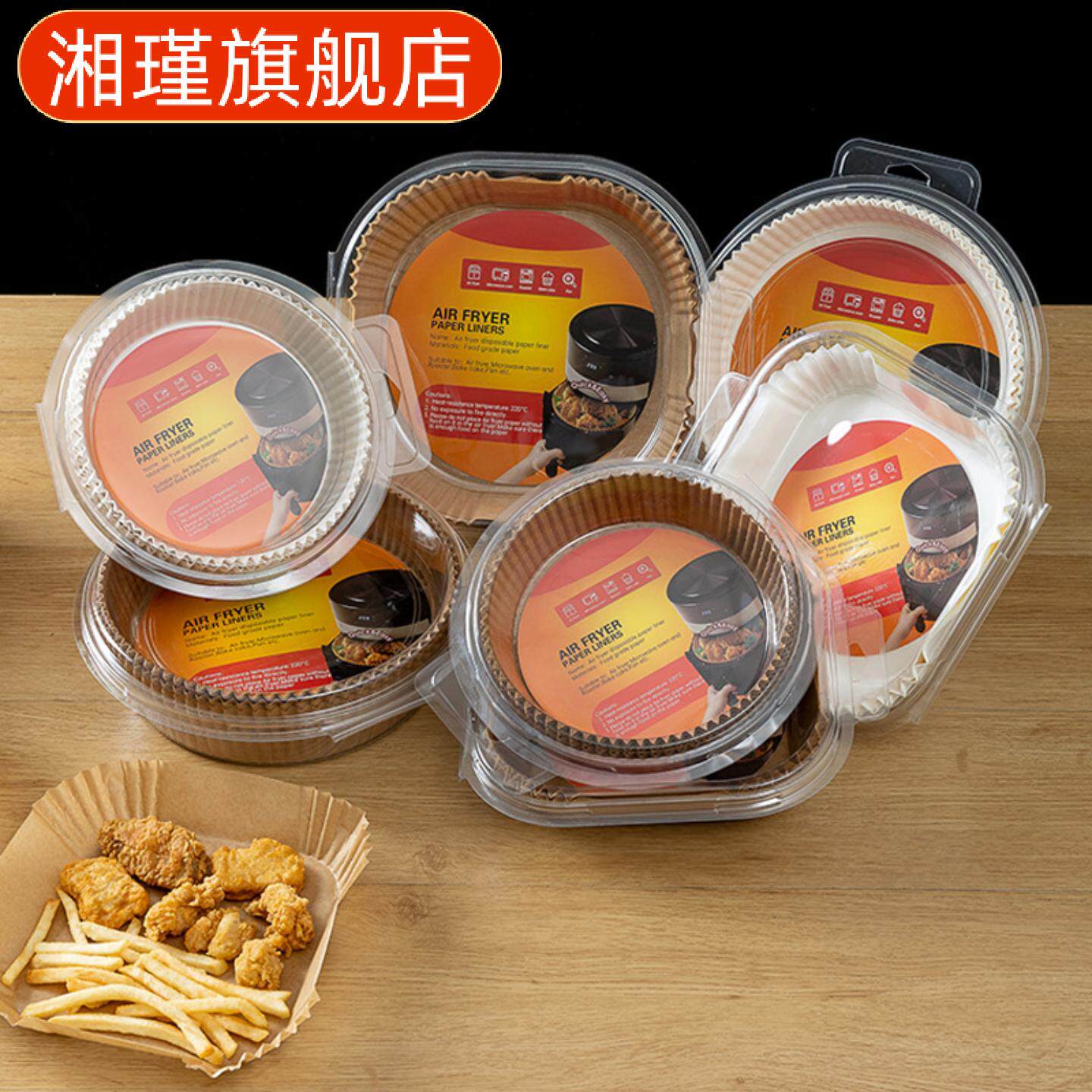 方形空气炸锅纸专用纸加厚食品级硅油纸烘焙纸吸油纸家用烘焙油纸