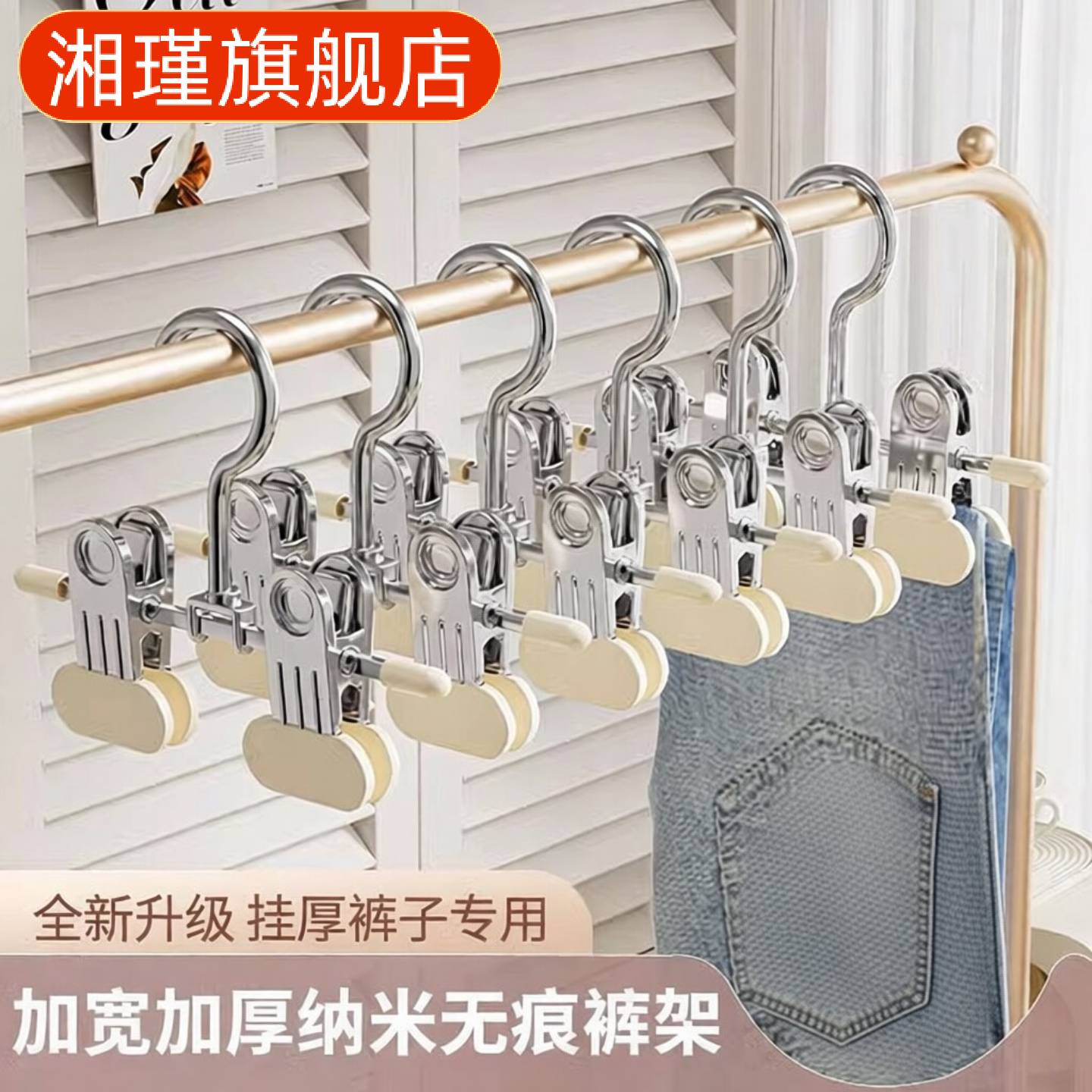 裤夹用痕挂裤子衣架带夹子裙子晾