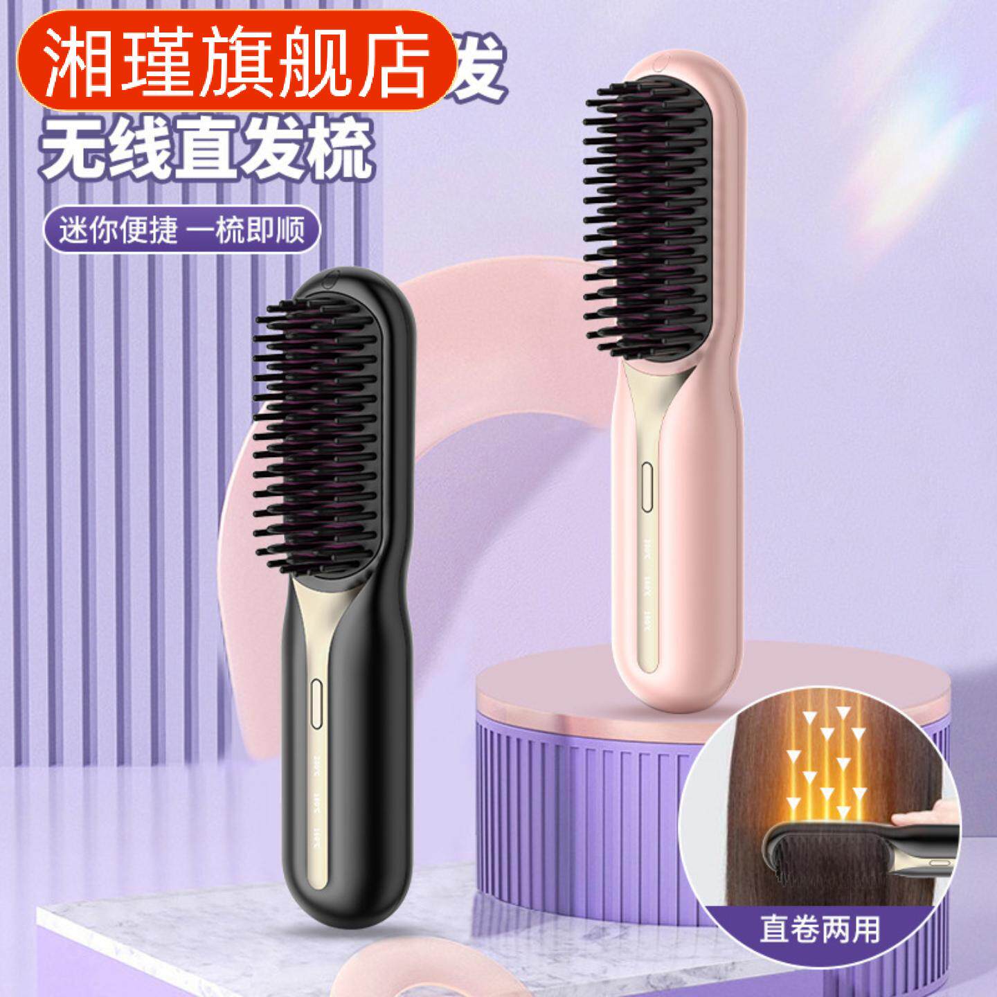 梳充电卷发器陶瓷卷发棒不伤发小巧梳防烫梳齿直卷两用梳