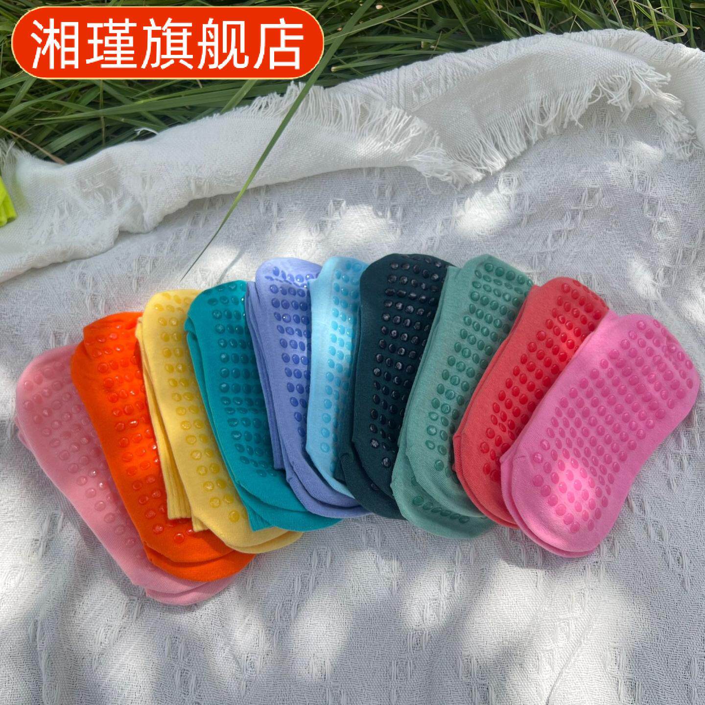 防滑瑜伽袜普拉提健身彩色堆堆袜
