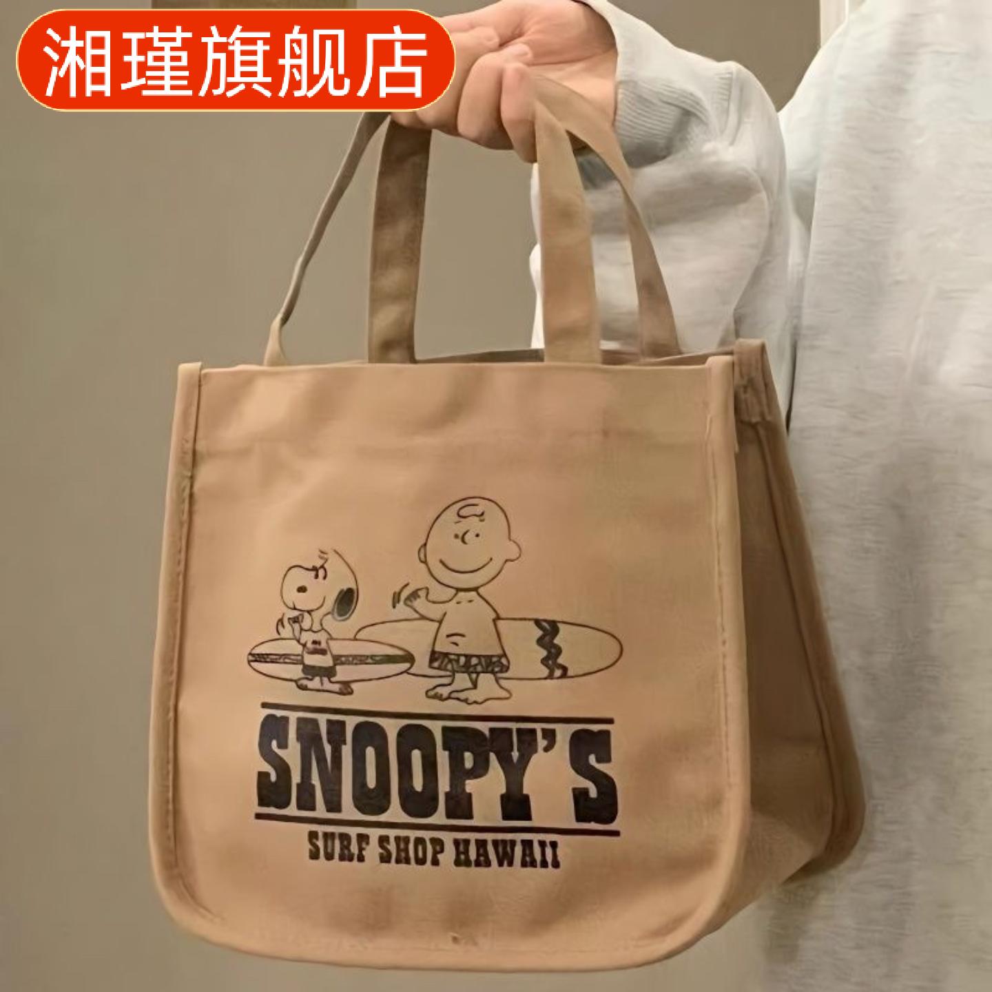 史努比帆布托特包女新款大容量