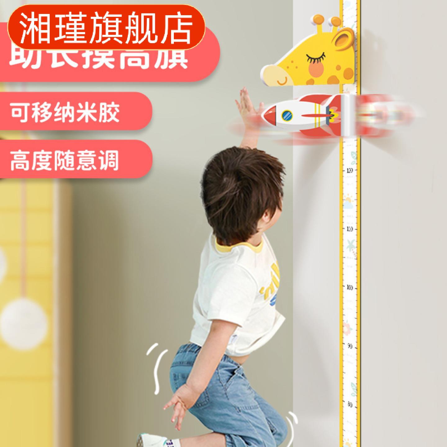 儿童房间立体磁吸长颈鹿身高测量