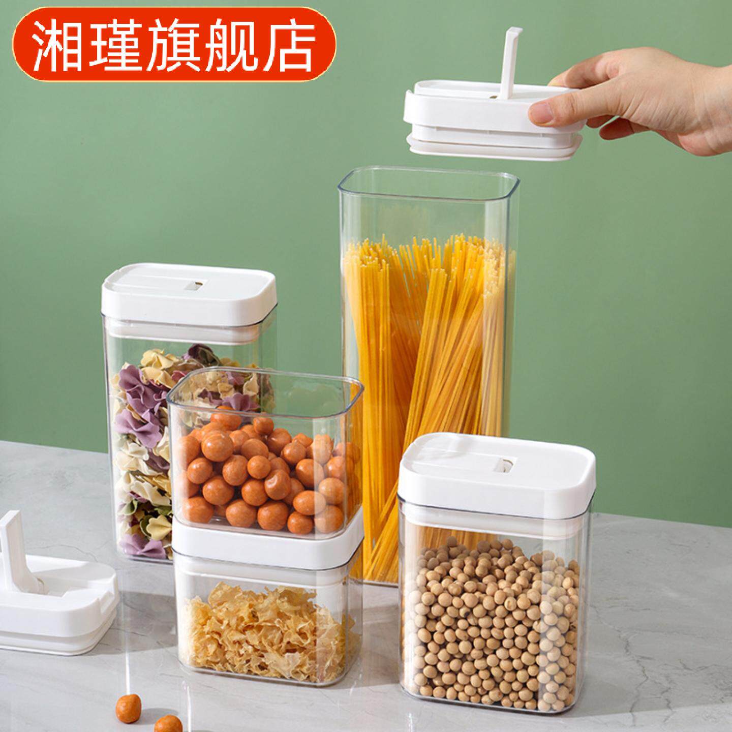 透明食品级塑料密封罐｜厨房坚果