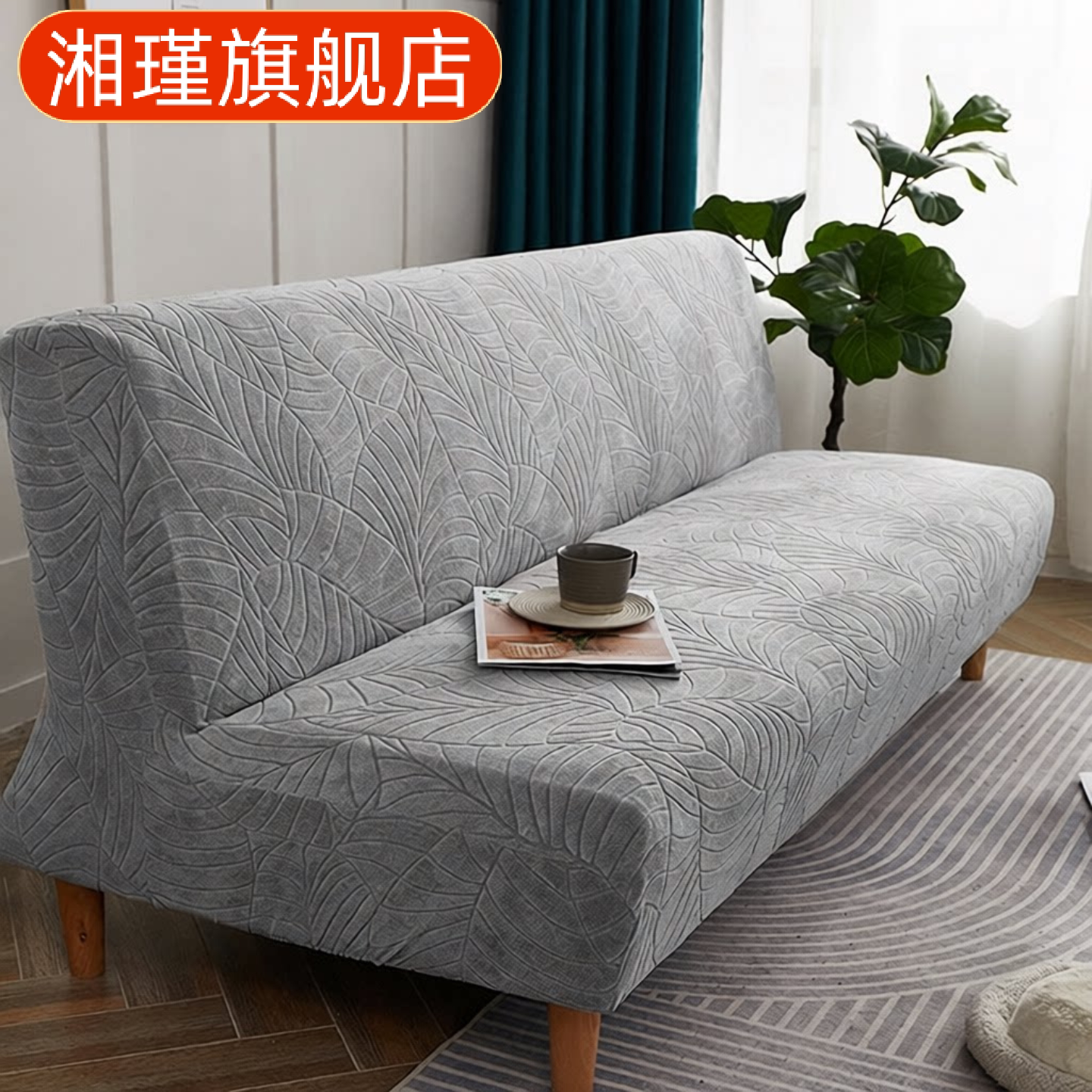 沙发套全包防水提花防尘罩子外贸