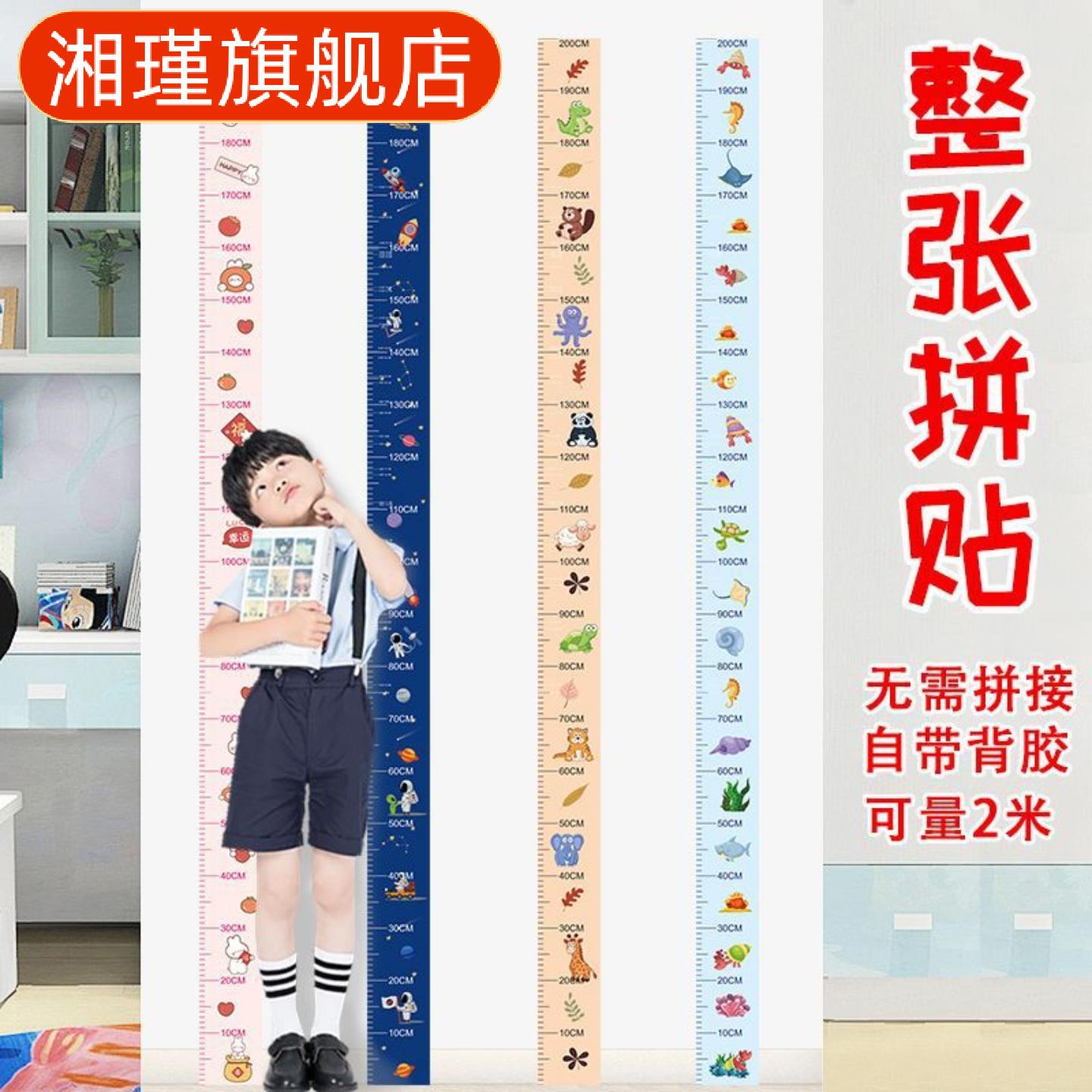 卡通儿童身高贴测量墙贴不伤墙整