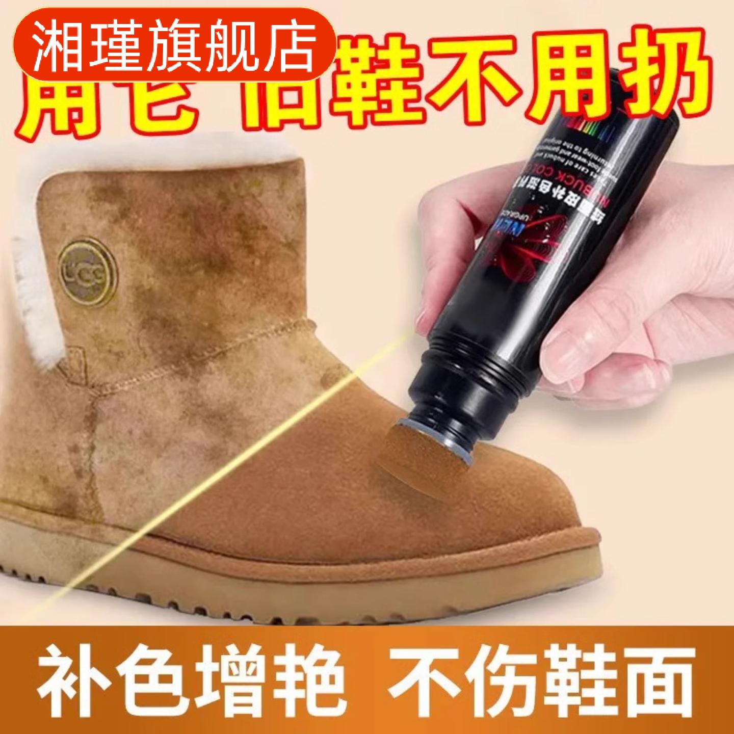 磨砂皮鞋翻新补色剂专用于翻毛皮