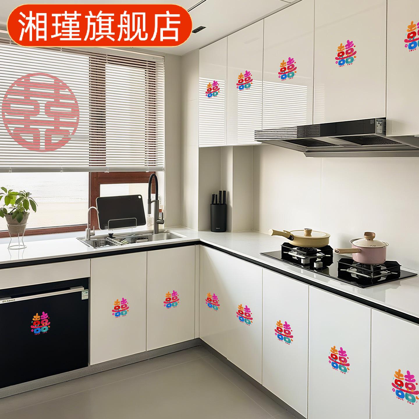 多巴胺配色喜字贴套装｜婚房布置