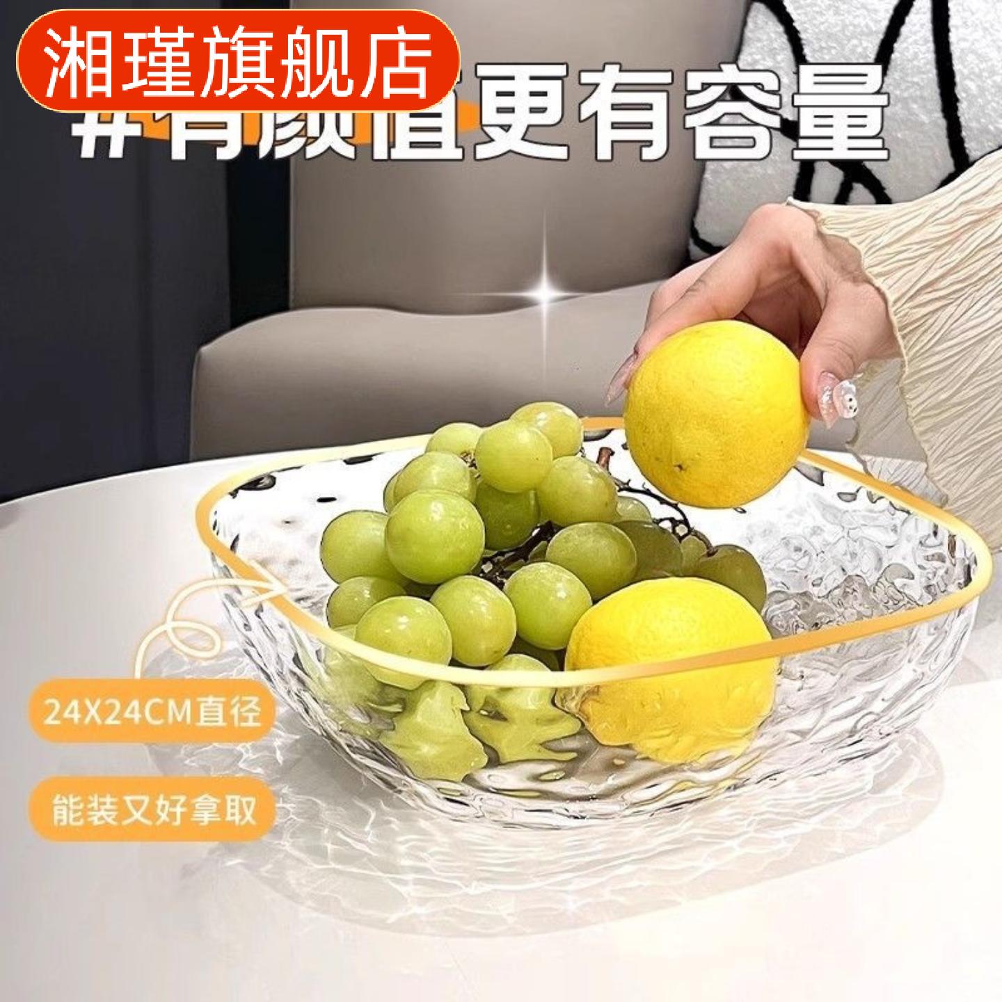 家用高颜值水波纹透明塑料水果盘