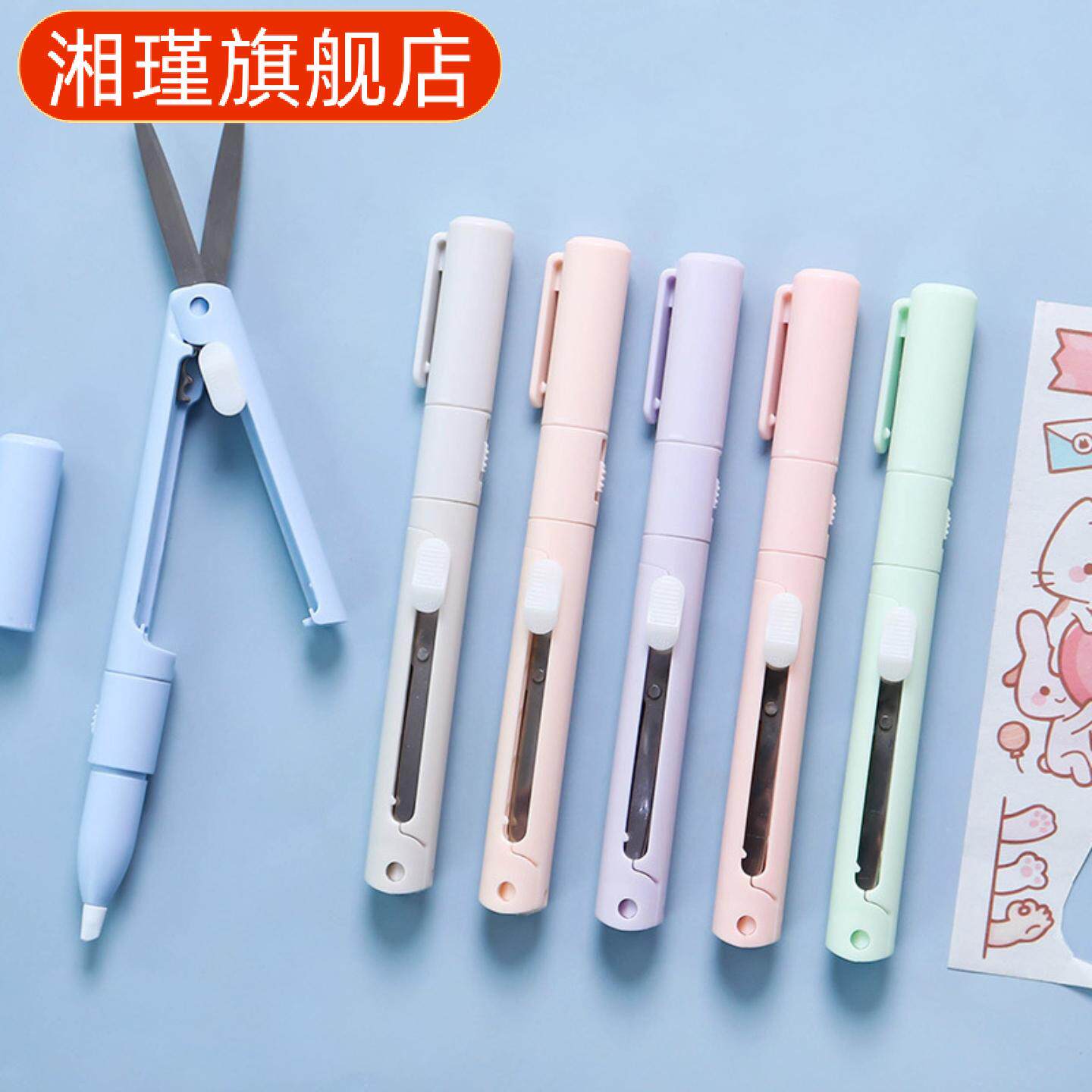 创意双头笔式剪刀刻刀两用工具