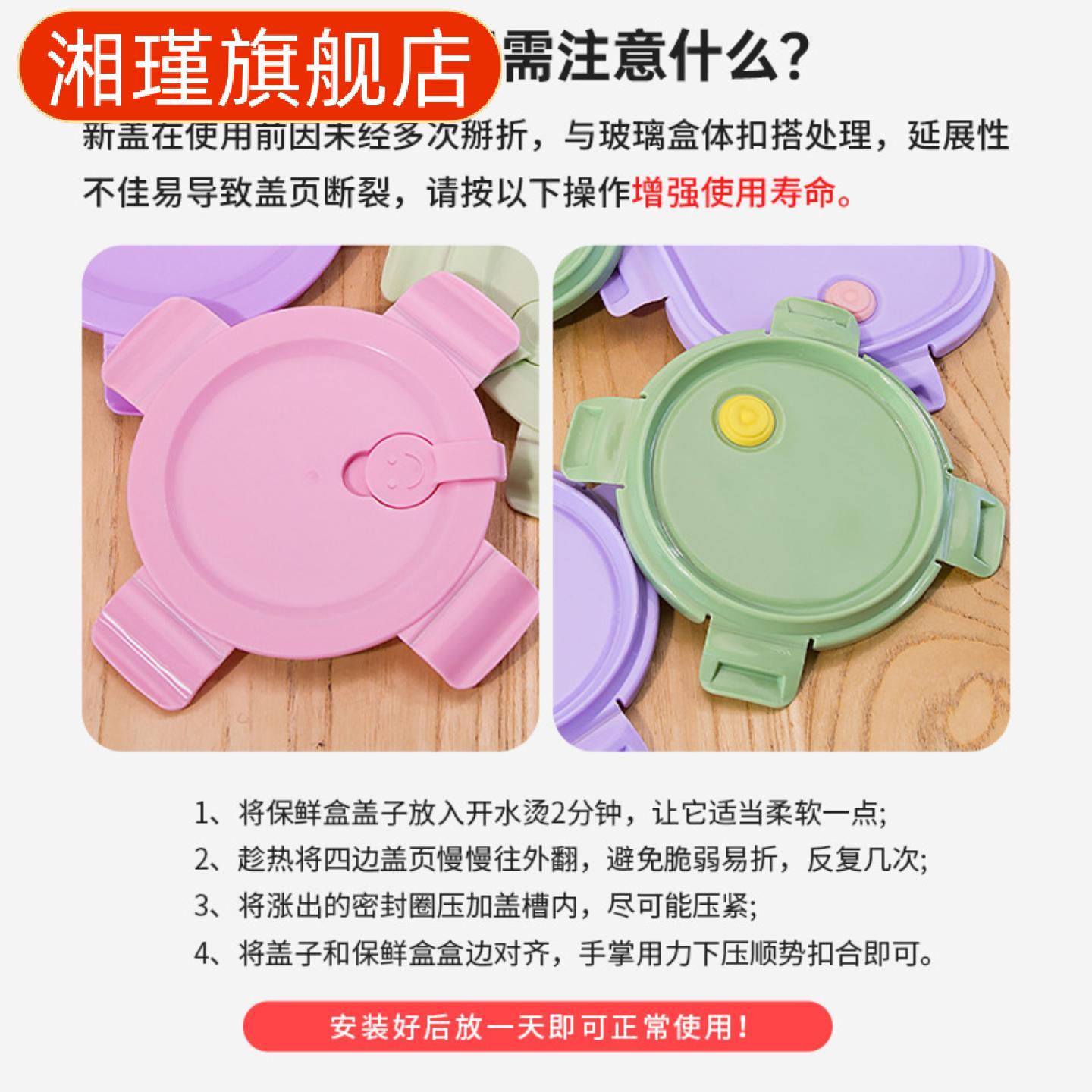 食品级玻璃饭盒密封盖配件