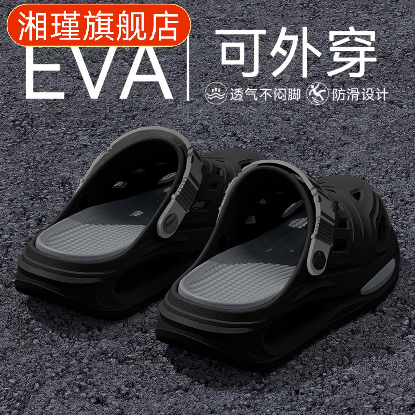 洞洞鞋男士夏季新款潮流厚底防滑