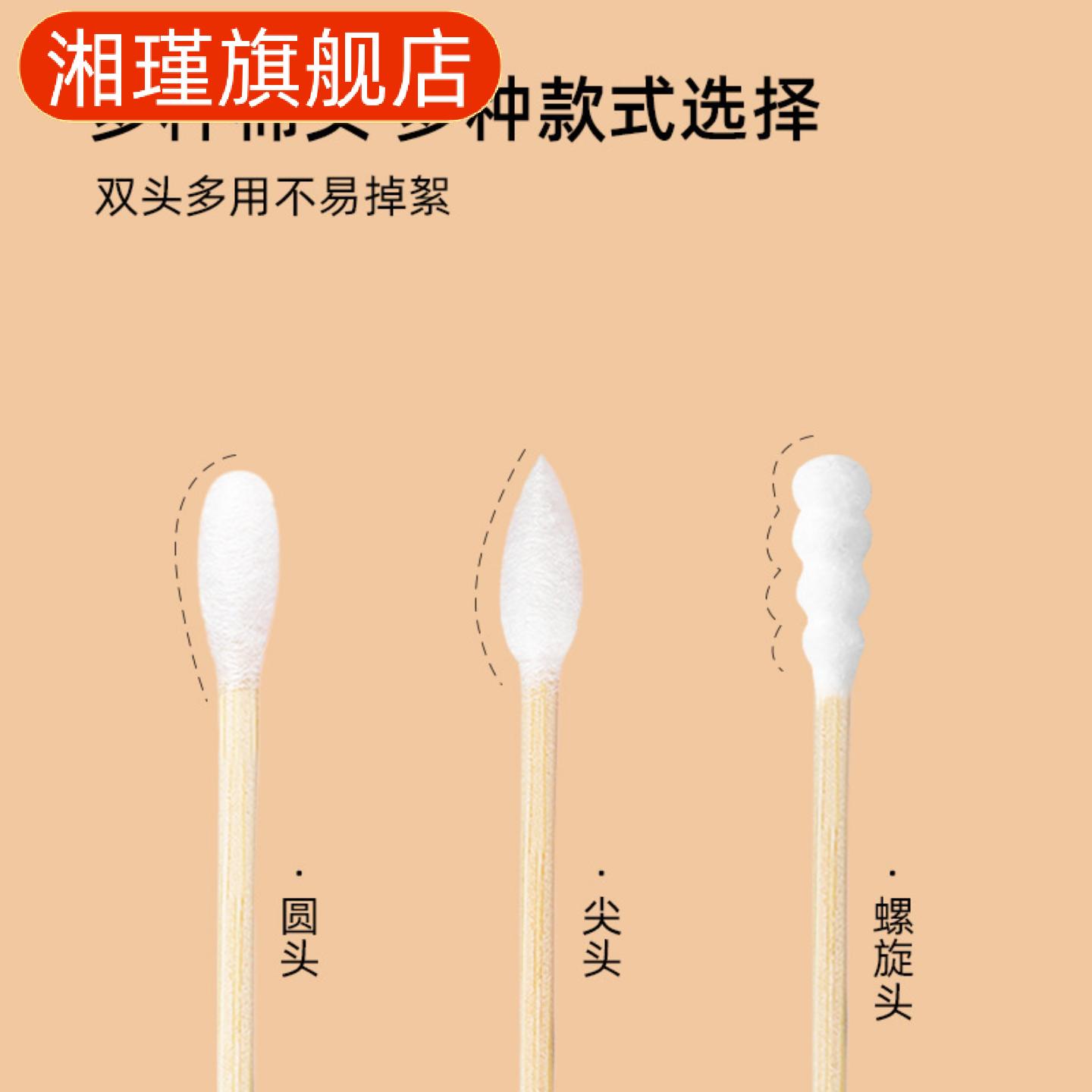 新款双头罐装尖头化妆棉签卸妆