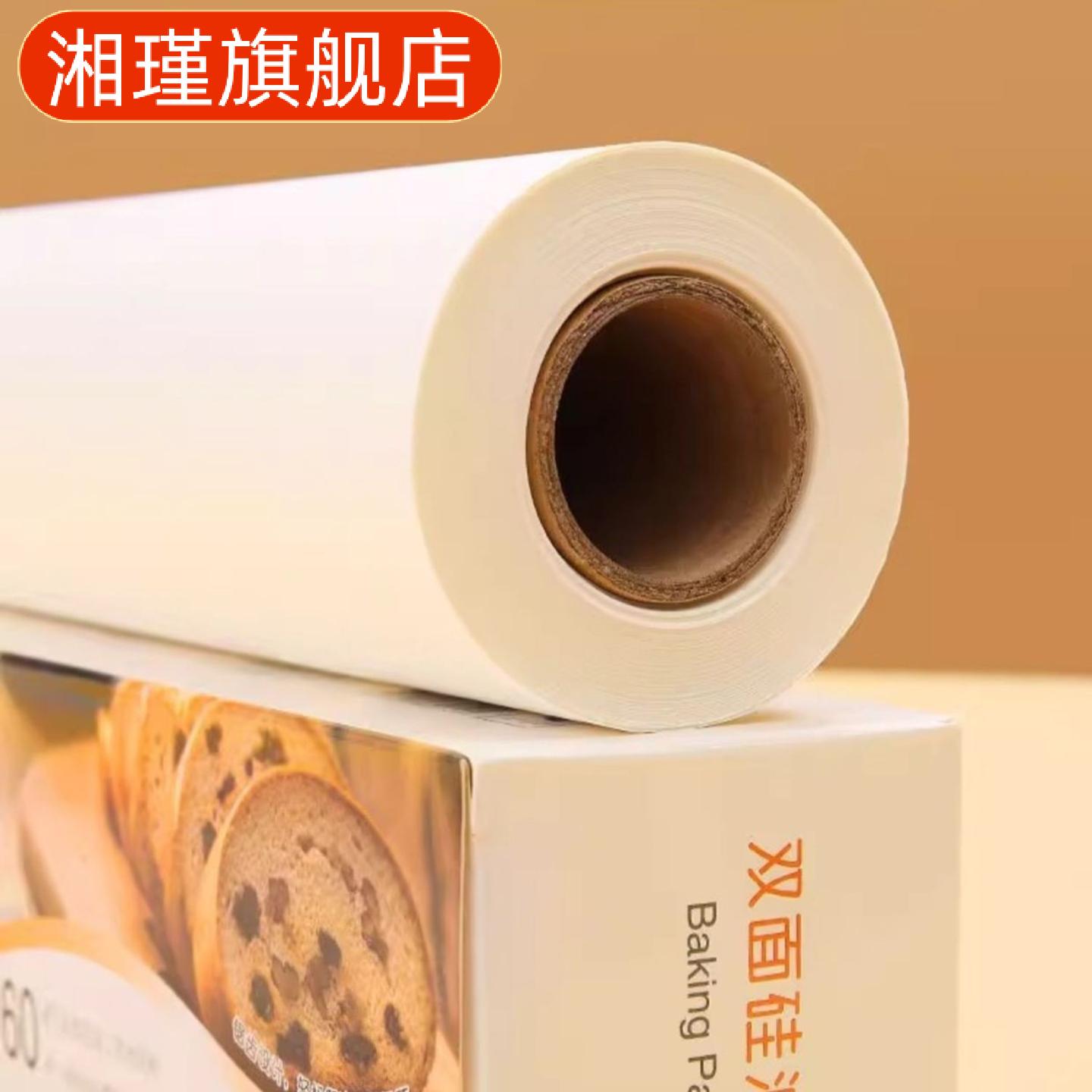 硅油纸烘焙家用婴儿烤箱纸烤盘烧
