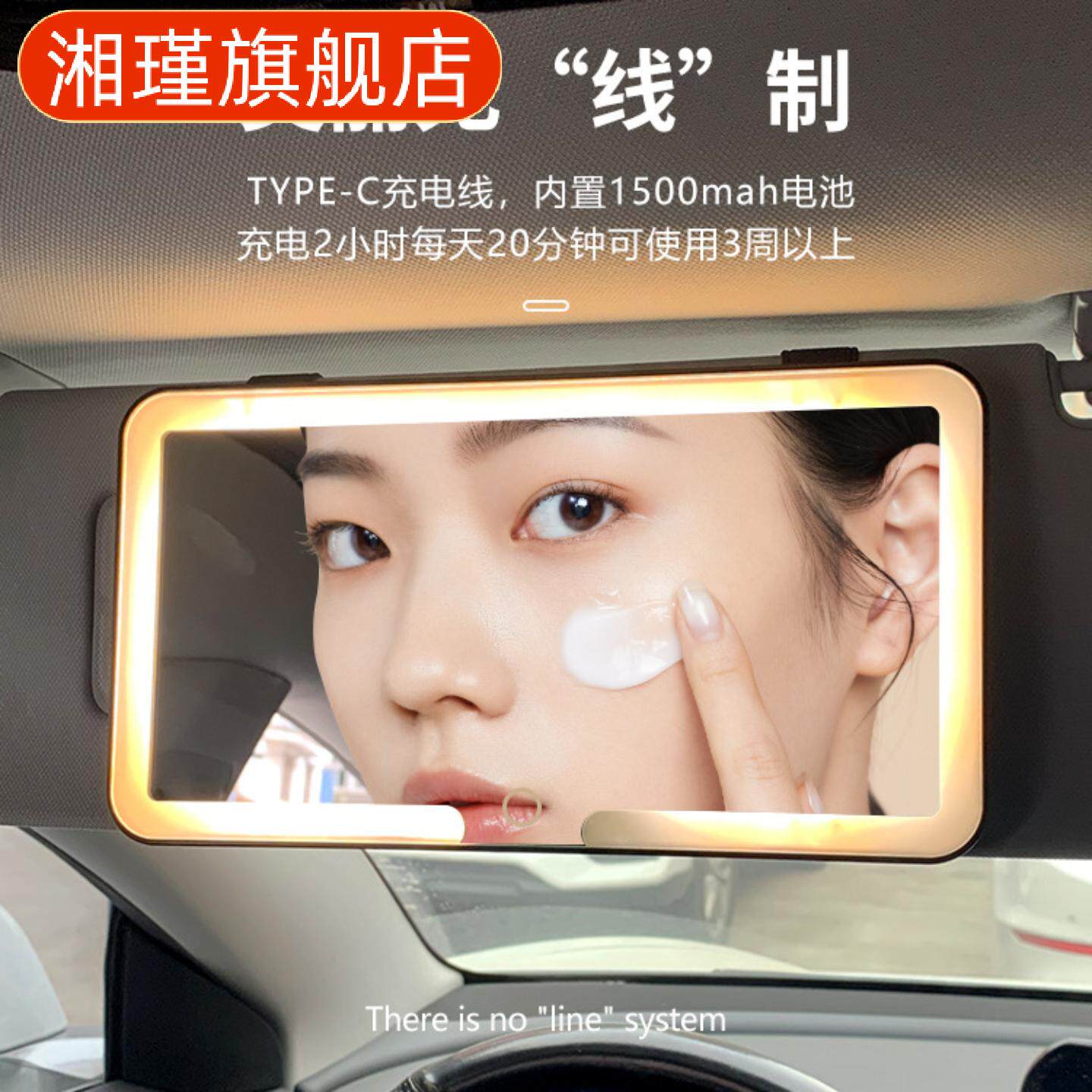 汽车遮阳板化妆镜灯防碎车内饰用清镜面带灯车载梳妆镜子