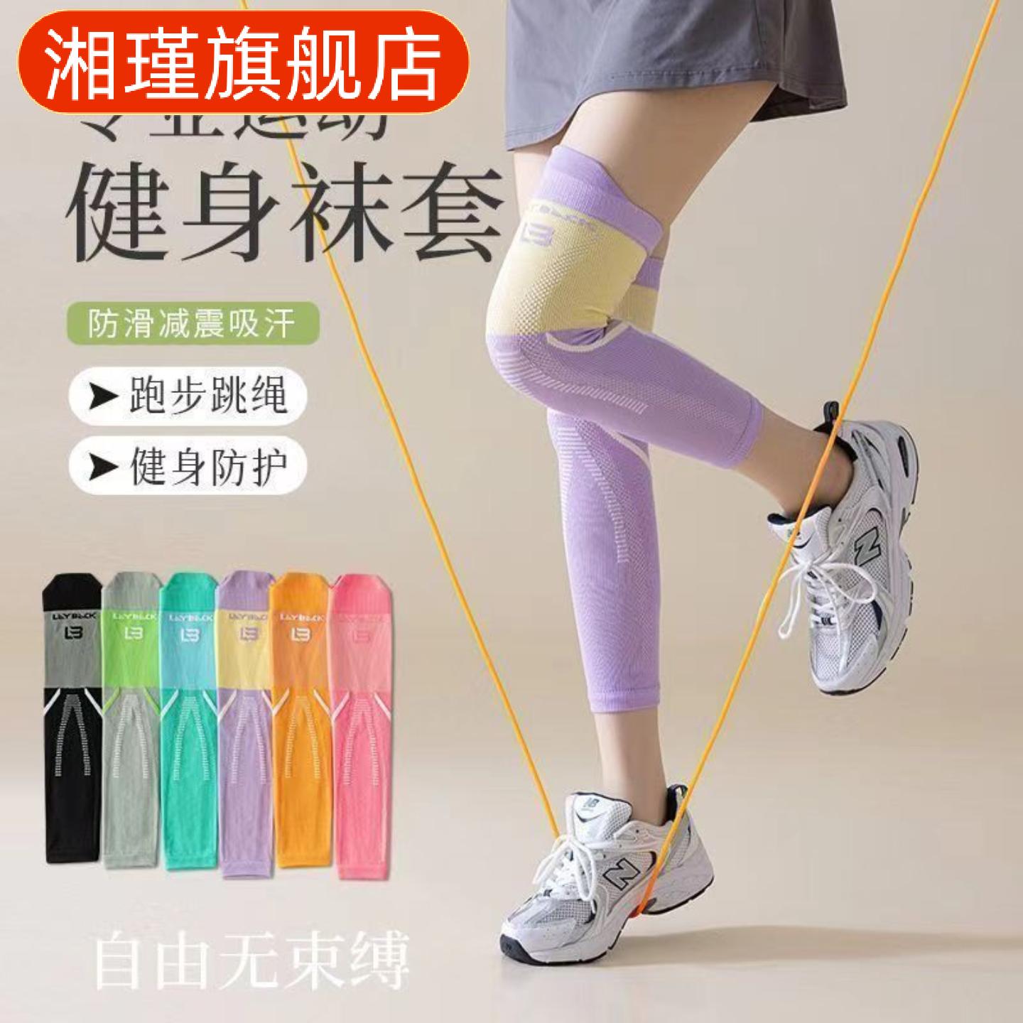 压力护膝肌能袜运动压缩瘦腿袜