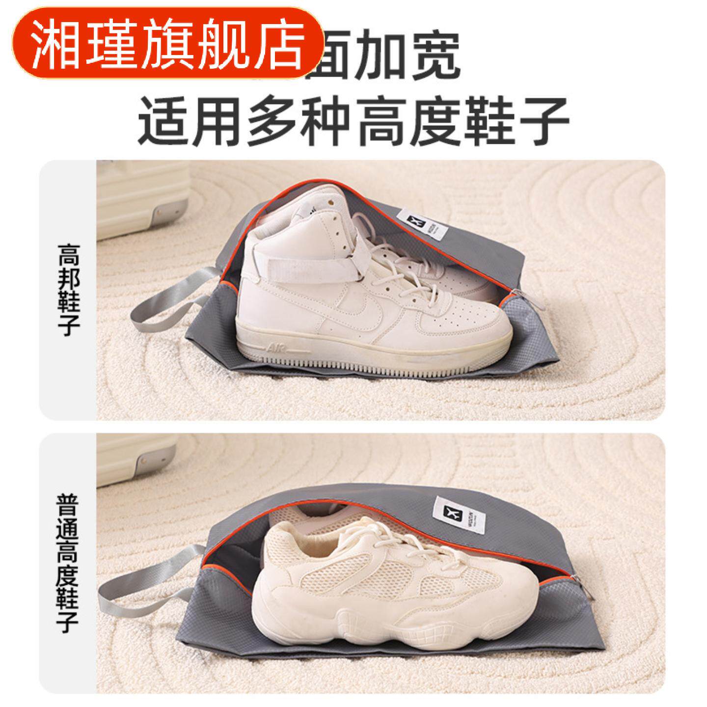 网格旅行收纳鞋袋|出差旅游手提