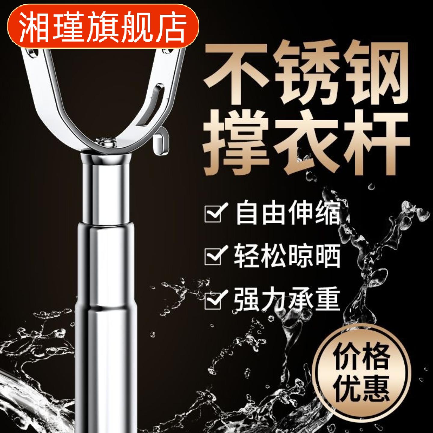 伸缩不锈钢晾衣杆阳台固定衣架带