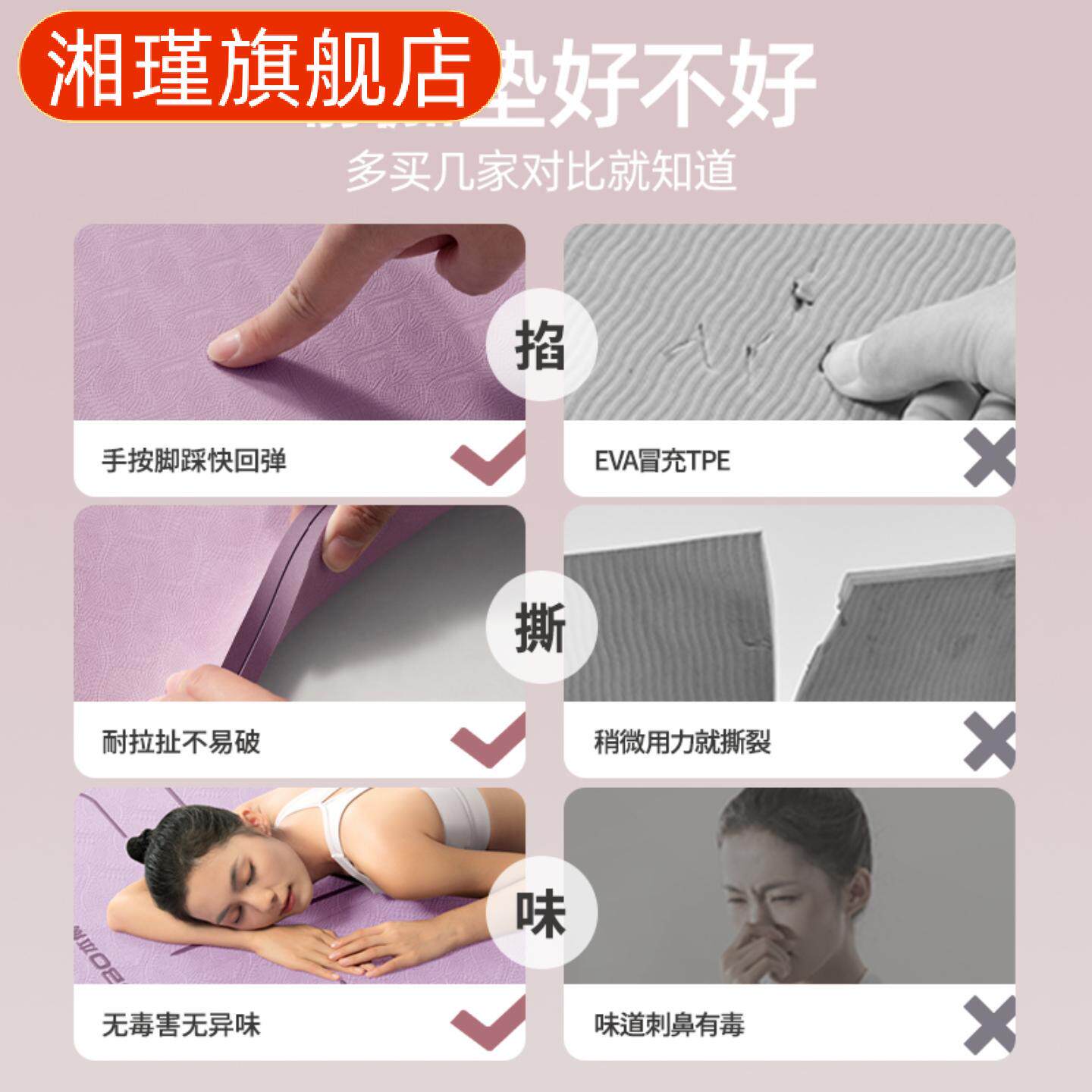 双层防滑加厚瑜伽垫静音减震