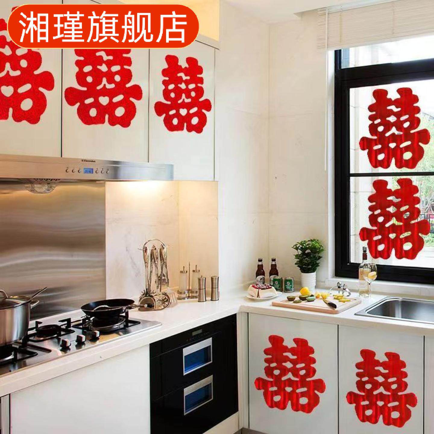 婚车装饰喜字贴静电车贴迎亲车队