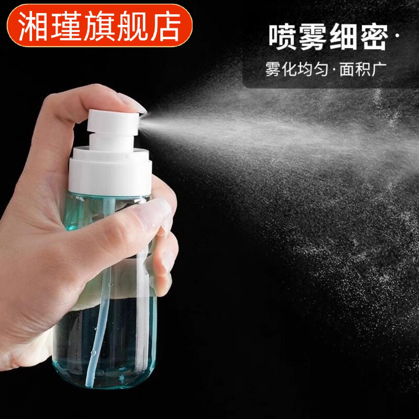 便捷式分装瓶旅行化妆超细喷雾瓶