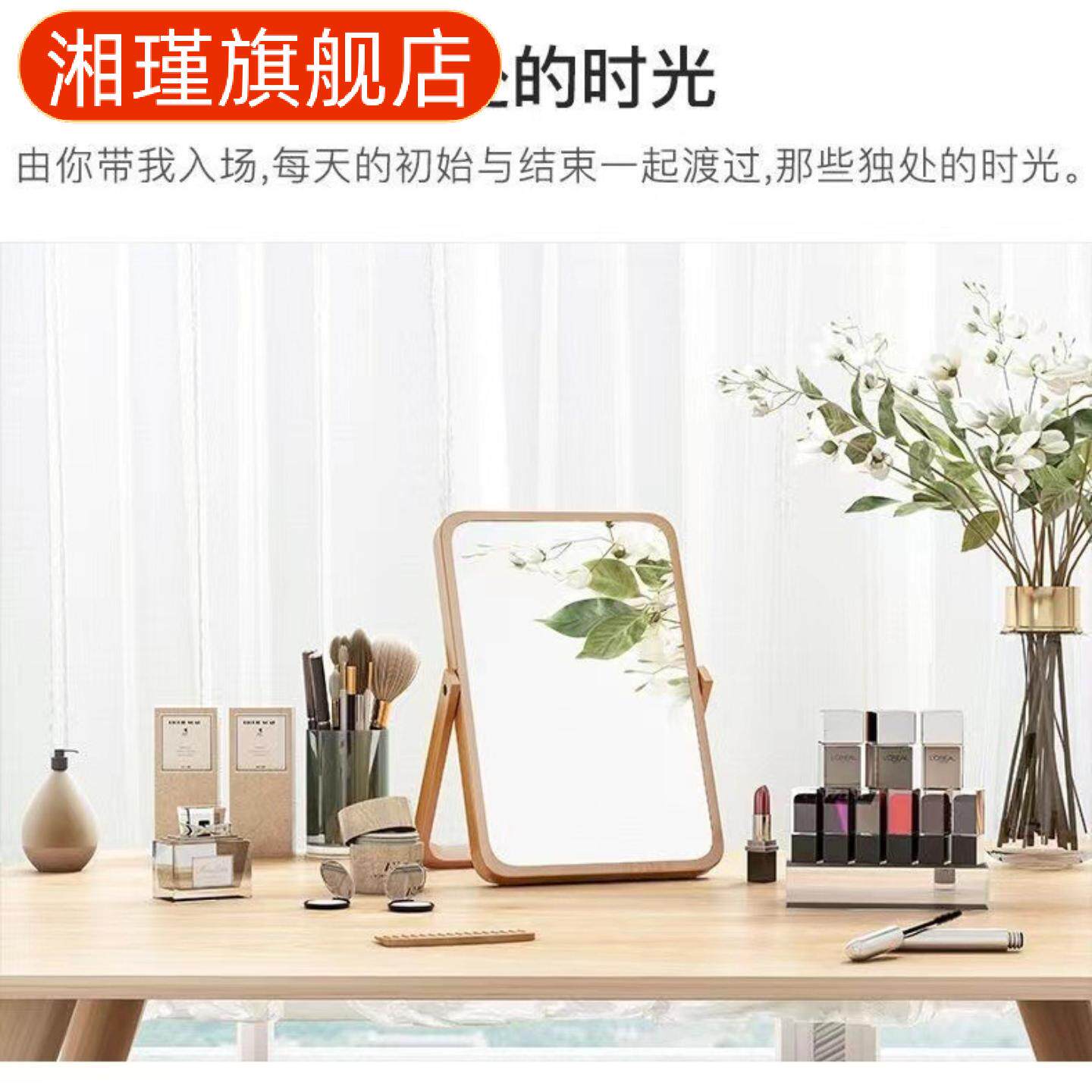 台式化妆镜简约实木梳妆镜木质桌面镜可折叠高清美容壁挂镜子
