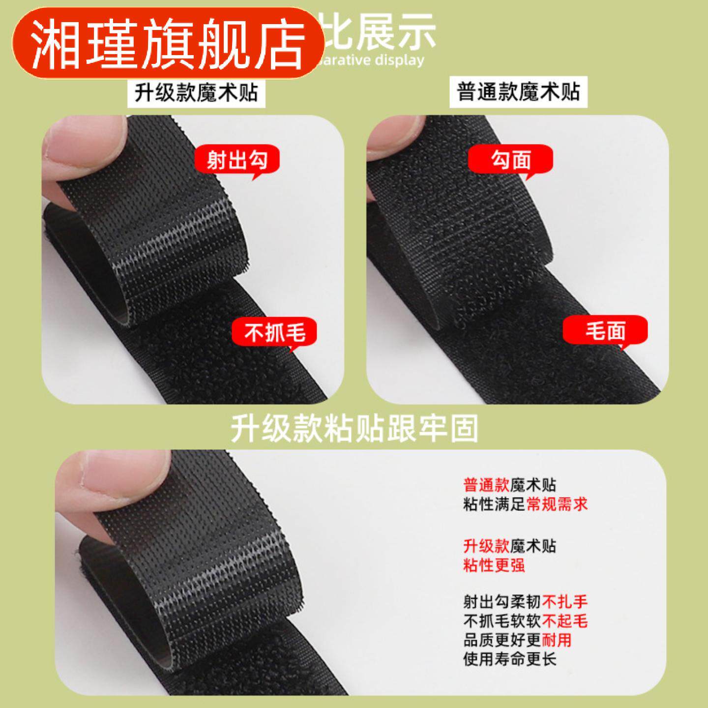 直销魔术贴替换带|凉鞋衣服手缝