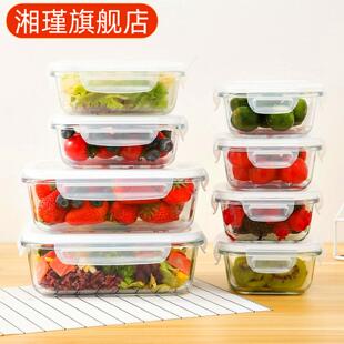 玻璃饭盒大容量便当盒上班族饭盒微波炉带盖套装冰箱密封保鲜饭碗