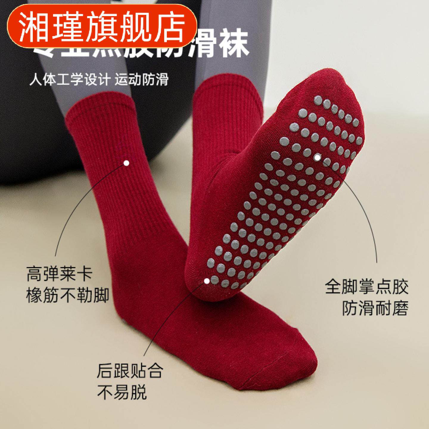 防滑瑜伽袜子普拉提长袜纯色女士