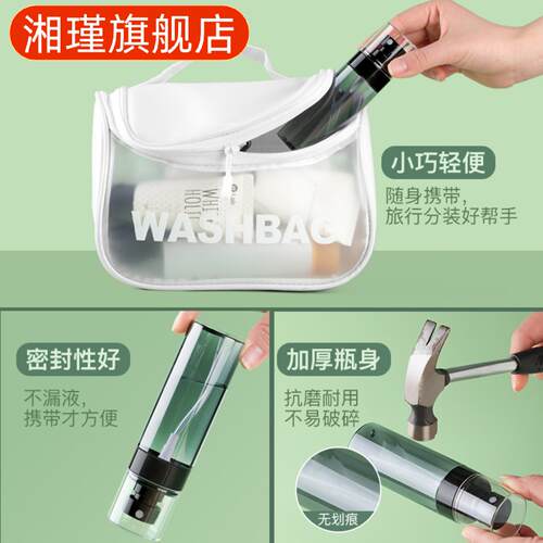 喷雾瓶旅行分装瓶化妆水酒精超细