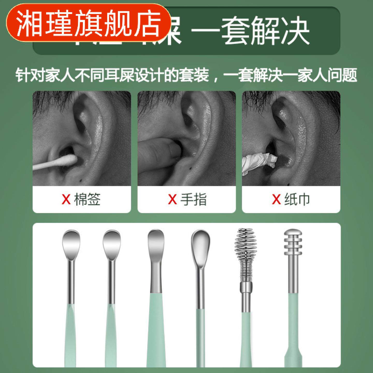 挖耳勺套装螺旋式采耳工具专用用