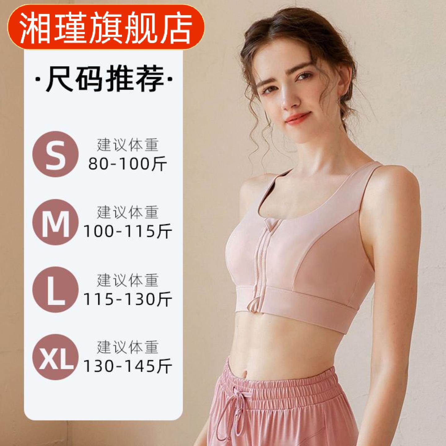 大码一体式运动内衣女防震防下垂前拉链高强度健身背心瑜伽文胸