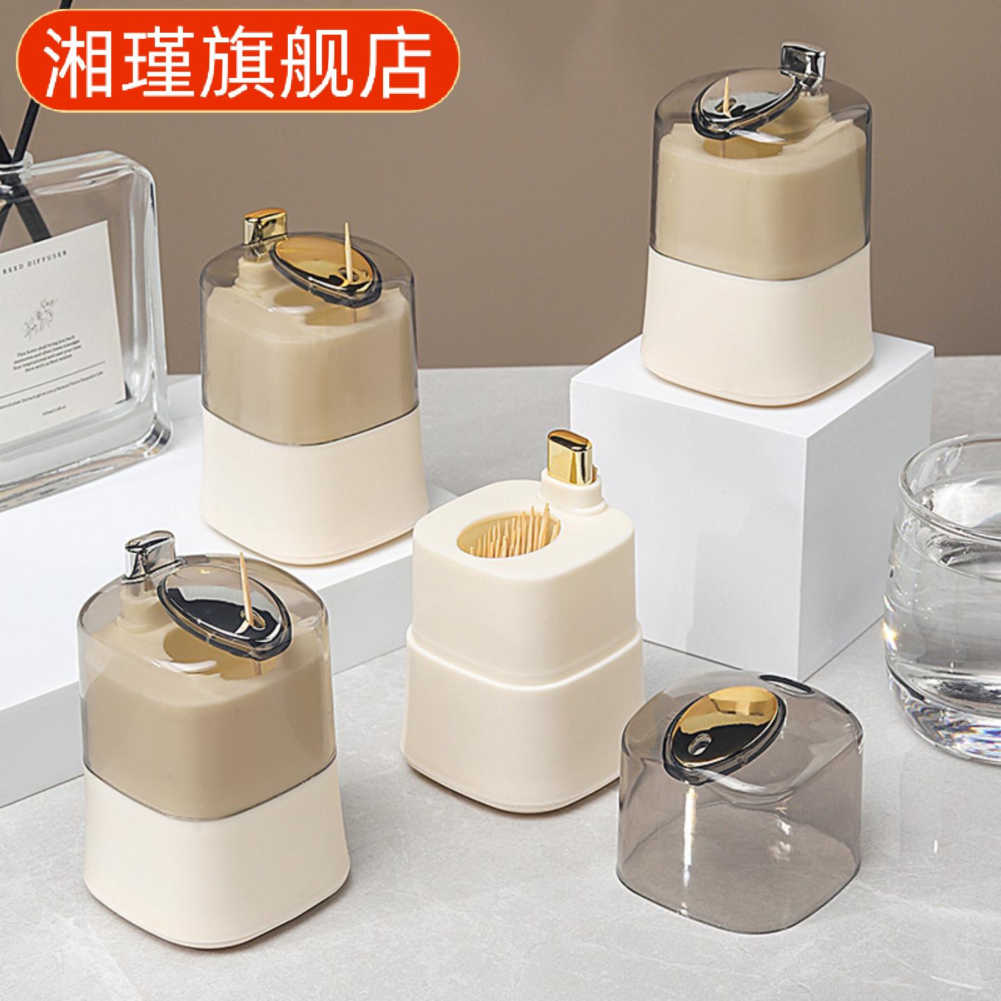 轻奢创意自动弹出牙签筒按压式