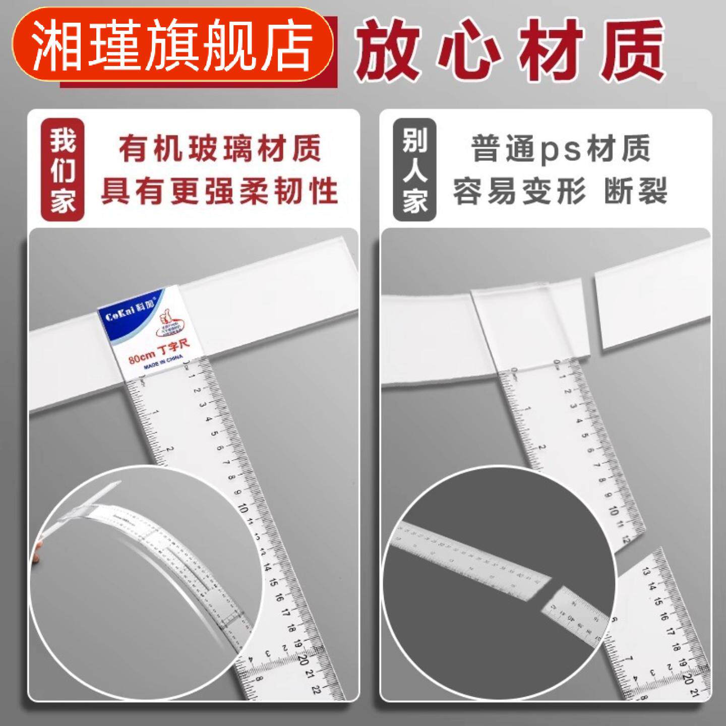 丁字尺制图专用机械工程土木绘图