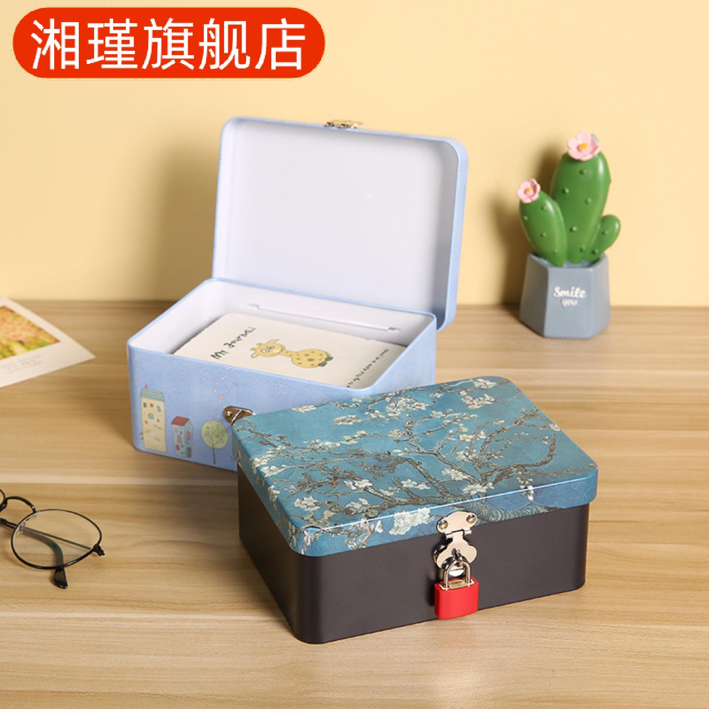 复古马口铁带锁钥匙收纳盒|桌面