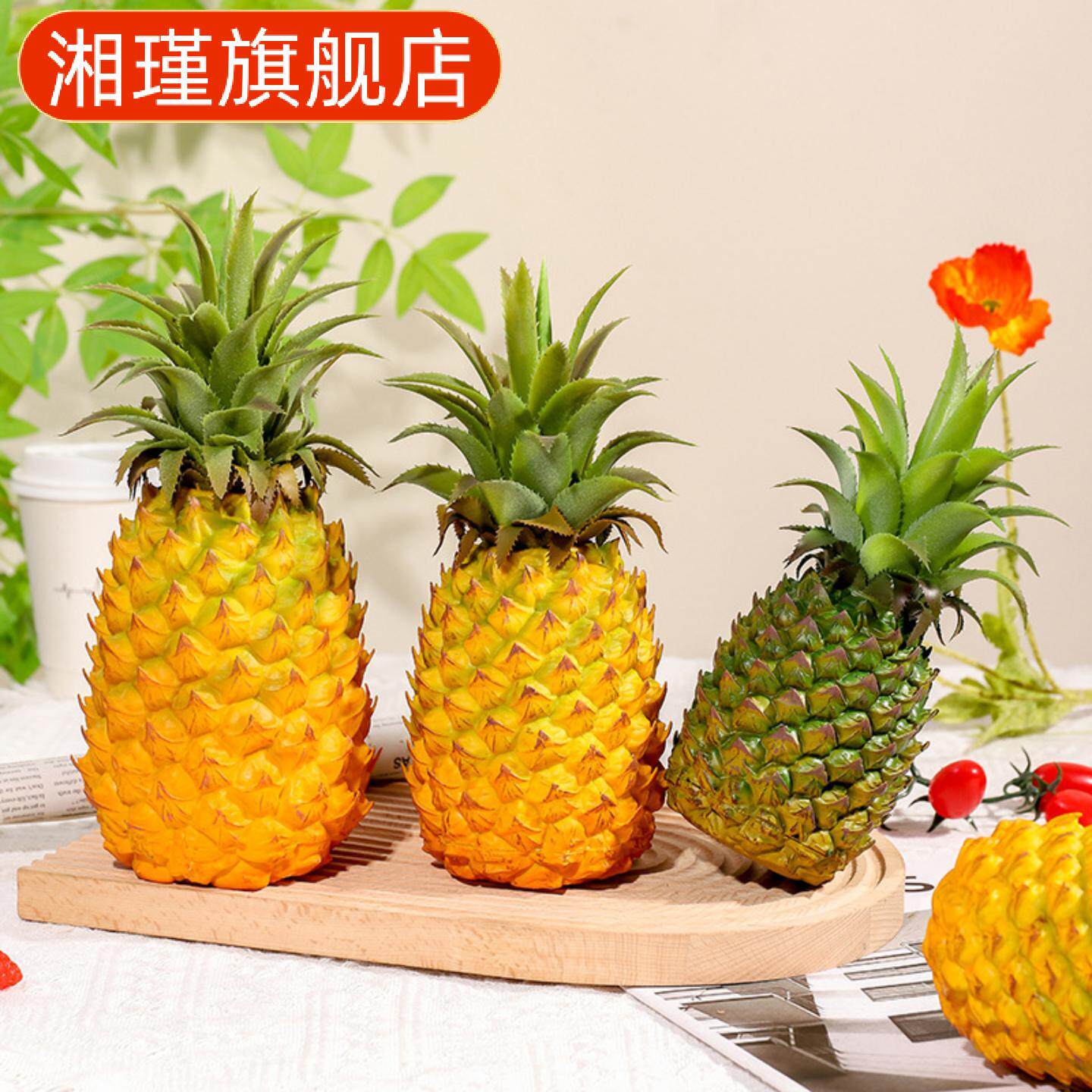 仿真菠萝凤梨软质假水果模型橱柜