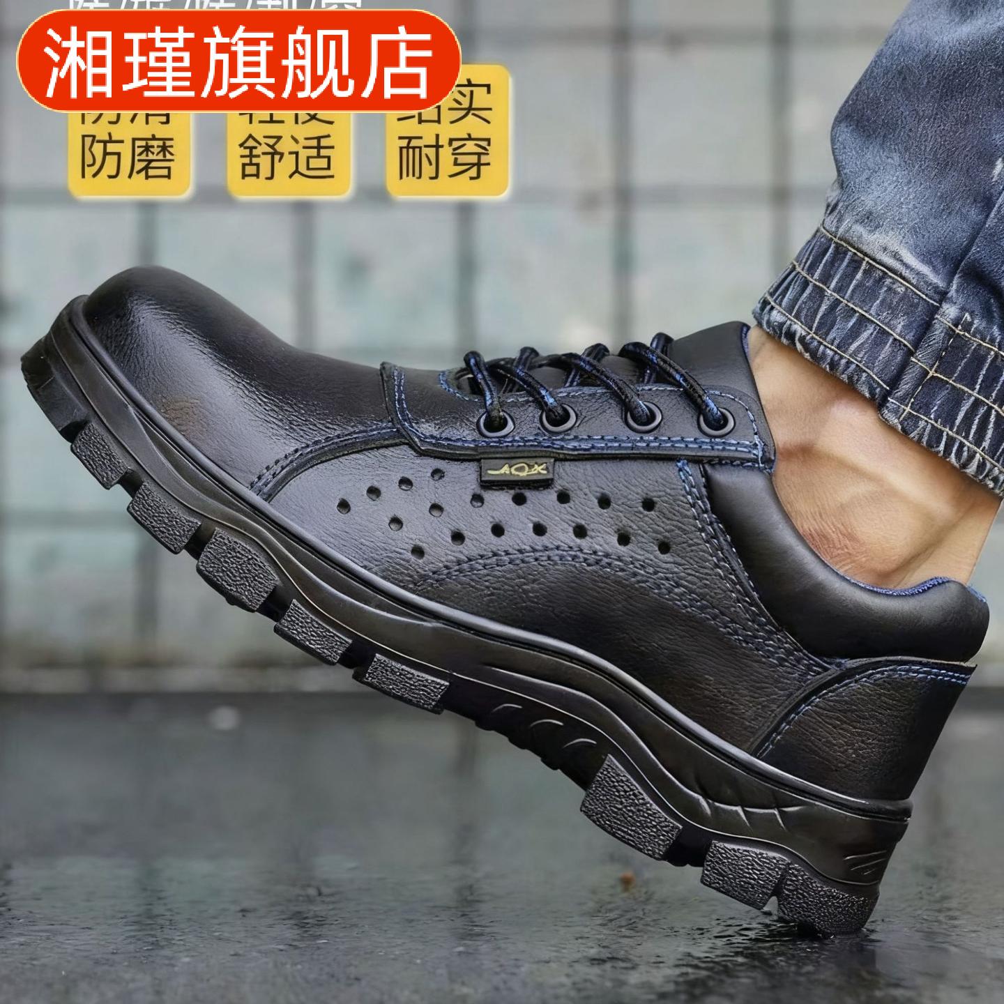 劳保鞋男防砸防刺穿安全防护鞋