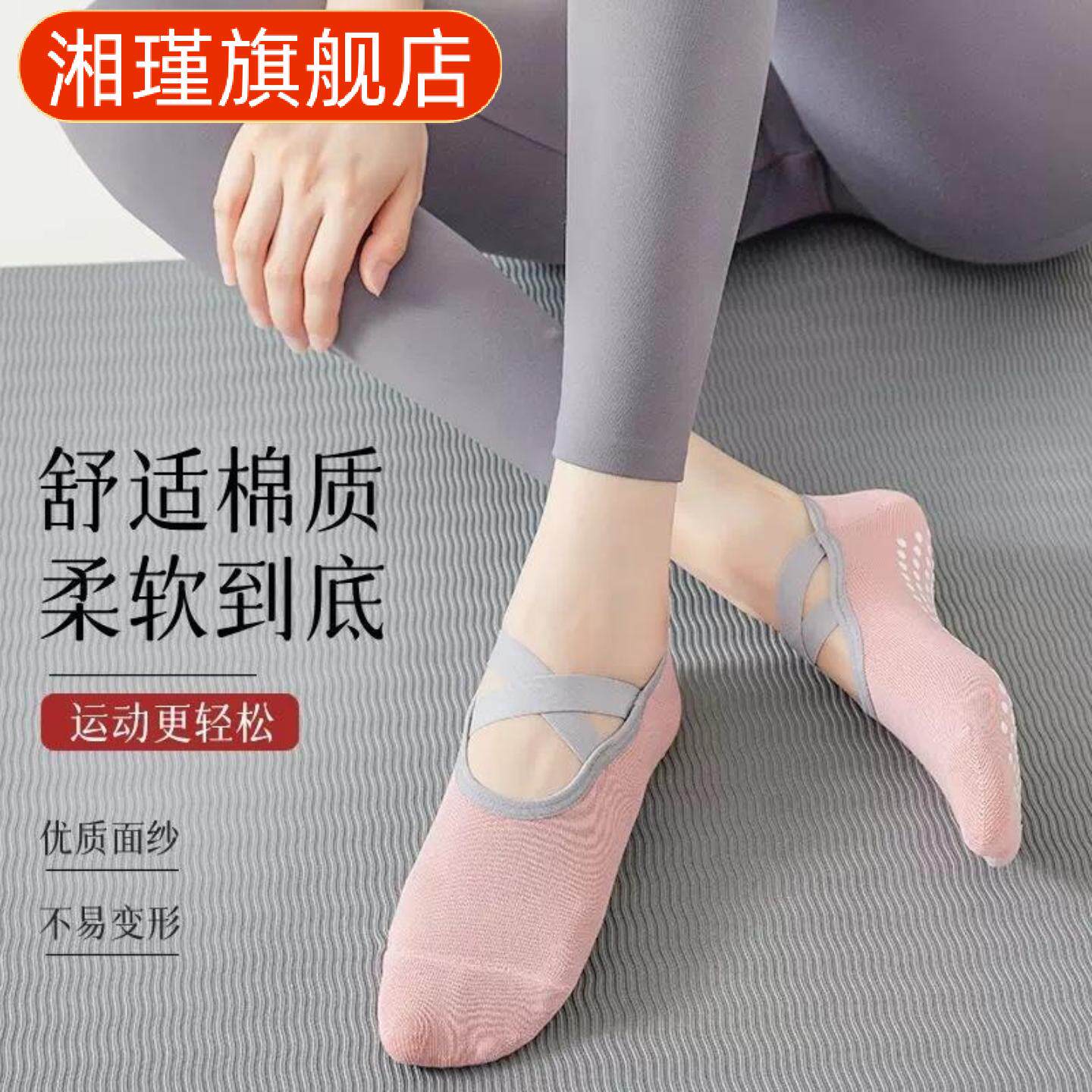 瑜伽袜子女短袜棉质防滑硅胶款专