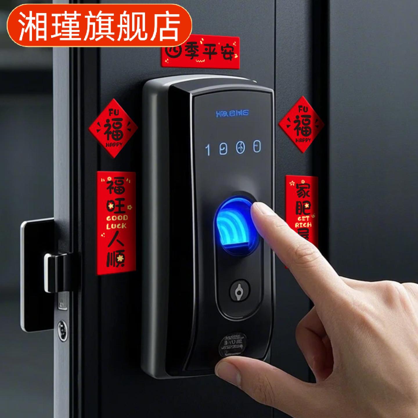 小对联磁吸入户门智能门锁装饰