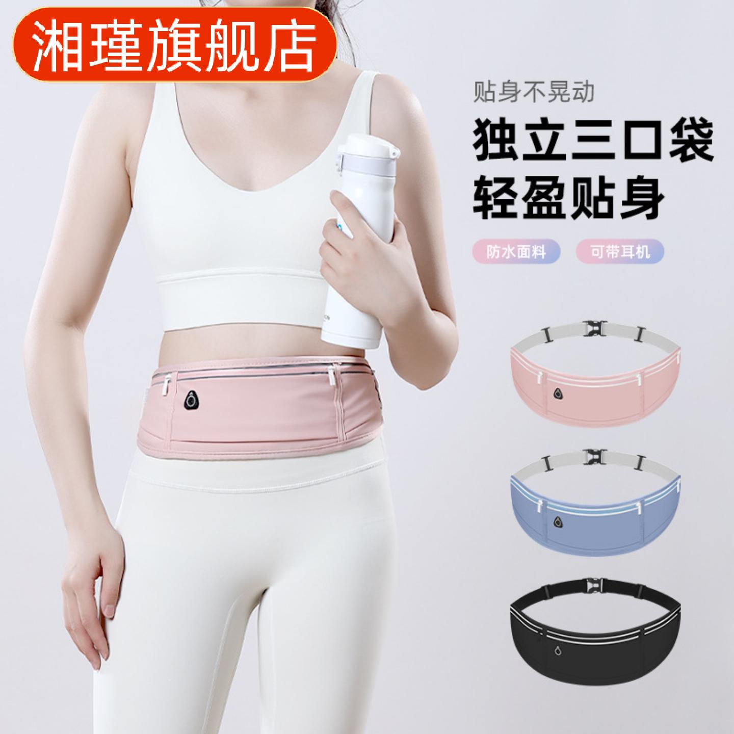 跑步专用超轻薄不晃动腰包|手机